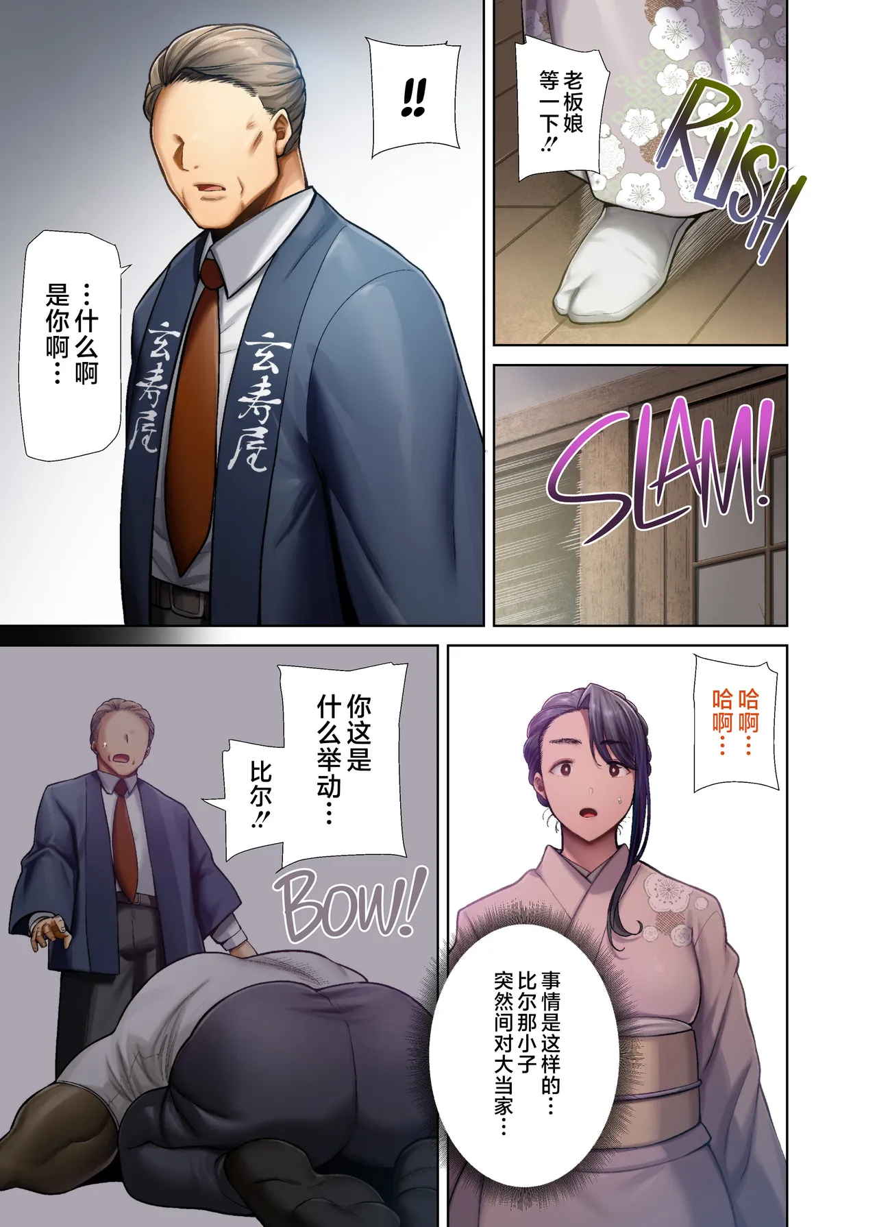 狂野式 睡走日本人妻的方法 其1-4