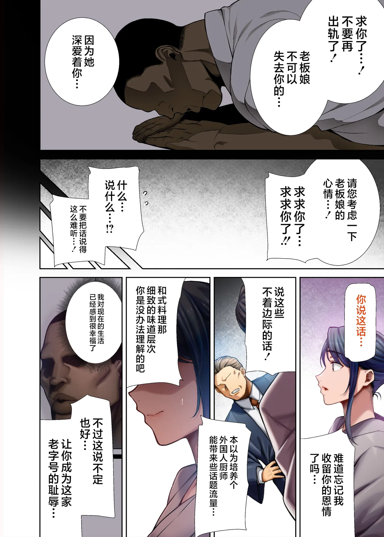 狂野式 睡走日本人妻的方法 其1-4