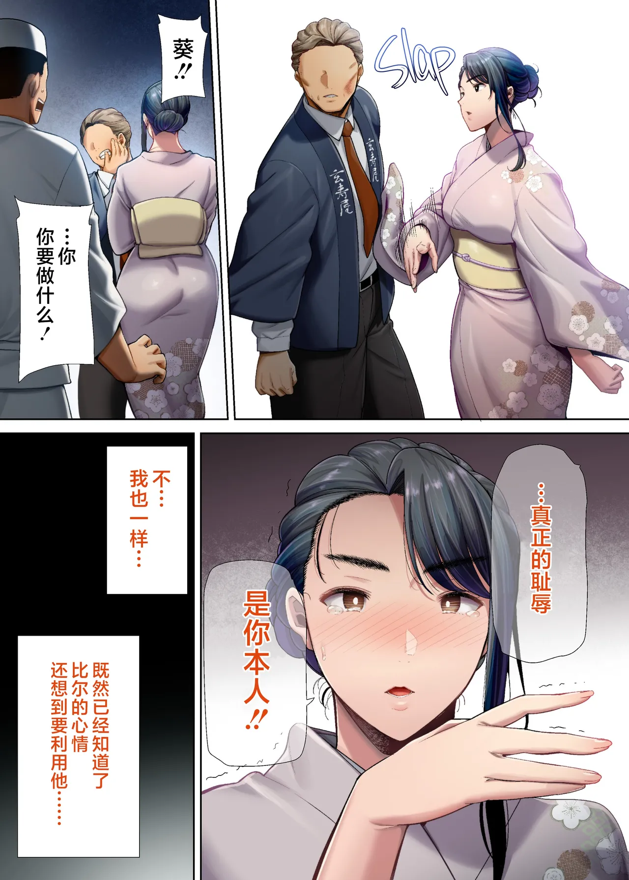 狂野式 睡走日本人妻的方法 其1-4
