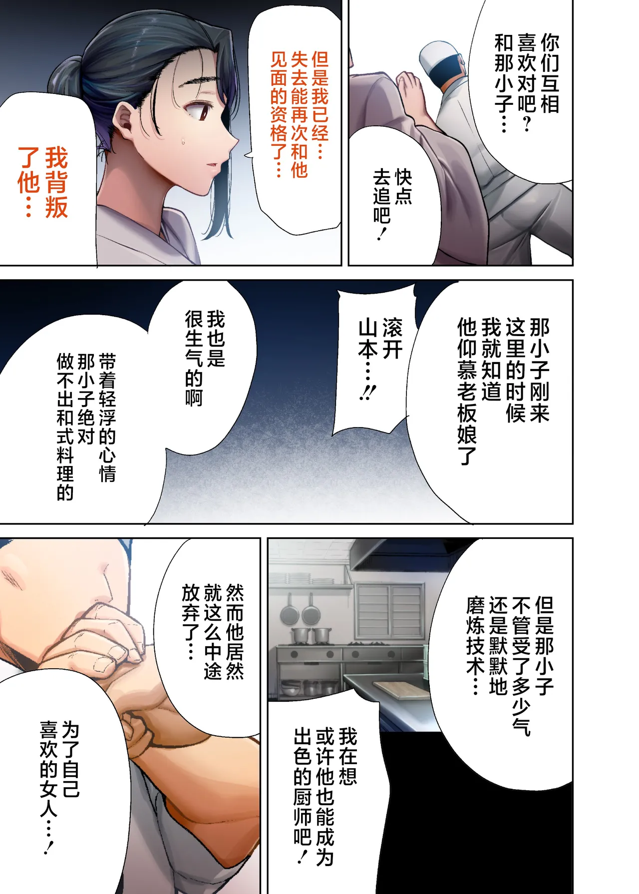 狂野式 睡走日本人妻的方法 其1-4