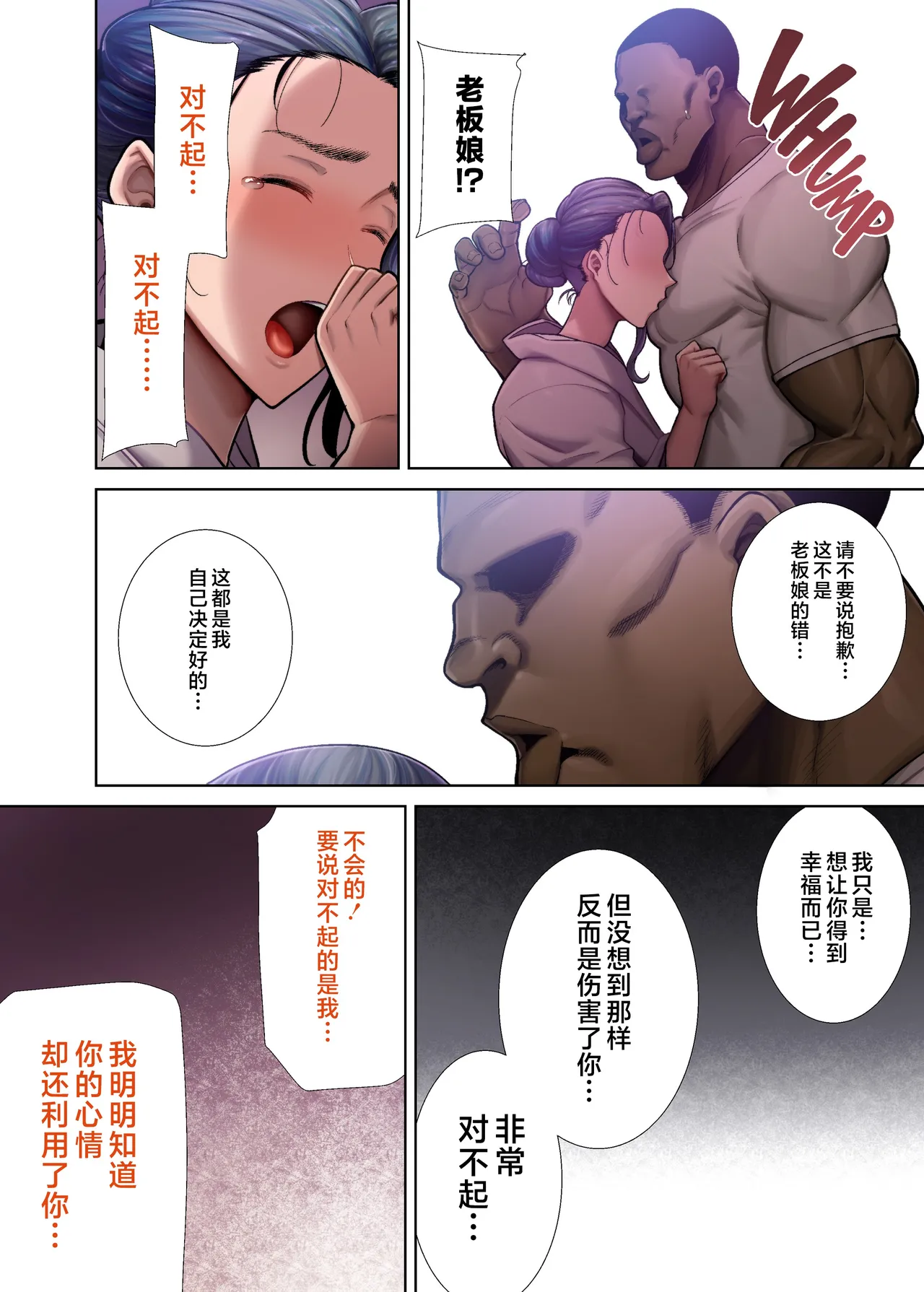狂野式 睡走日本人妻的方法 其1-4