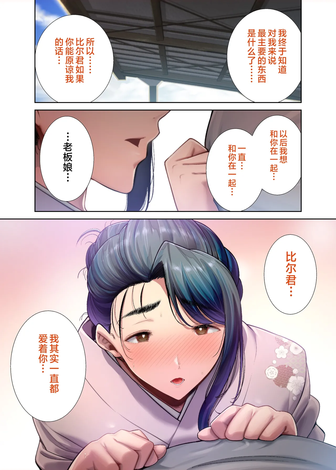 狂野式 睡走日本人妻的方法 其1-4