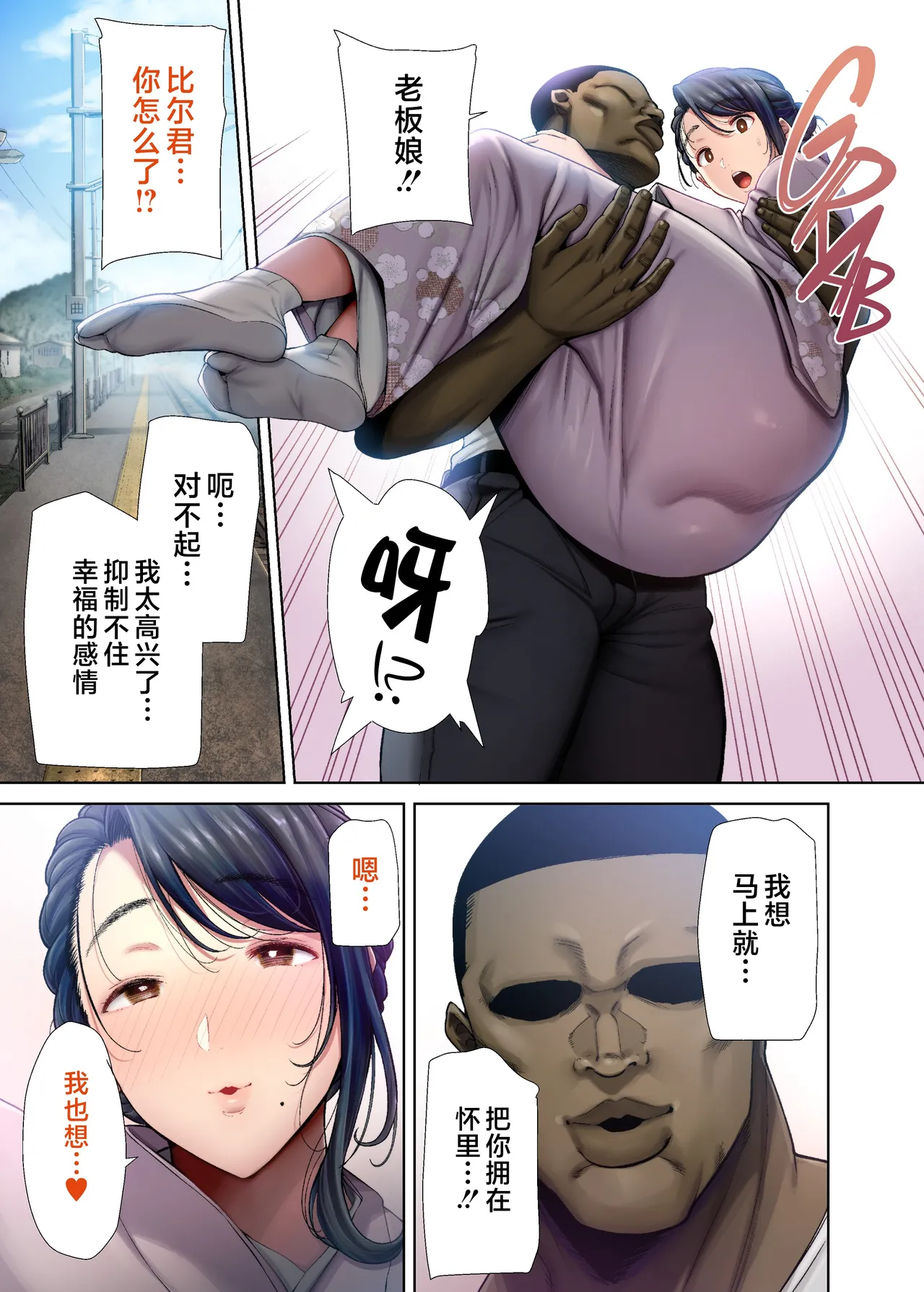 狂野式 睡走日本人妻的方法 其1-4