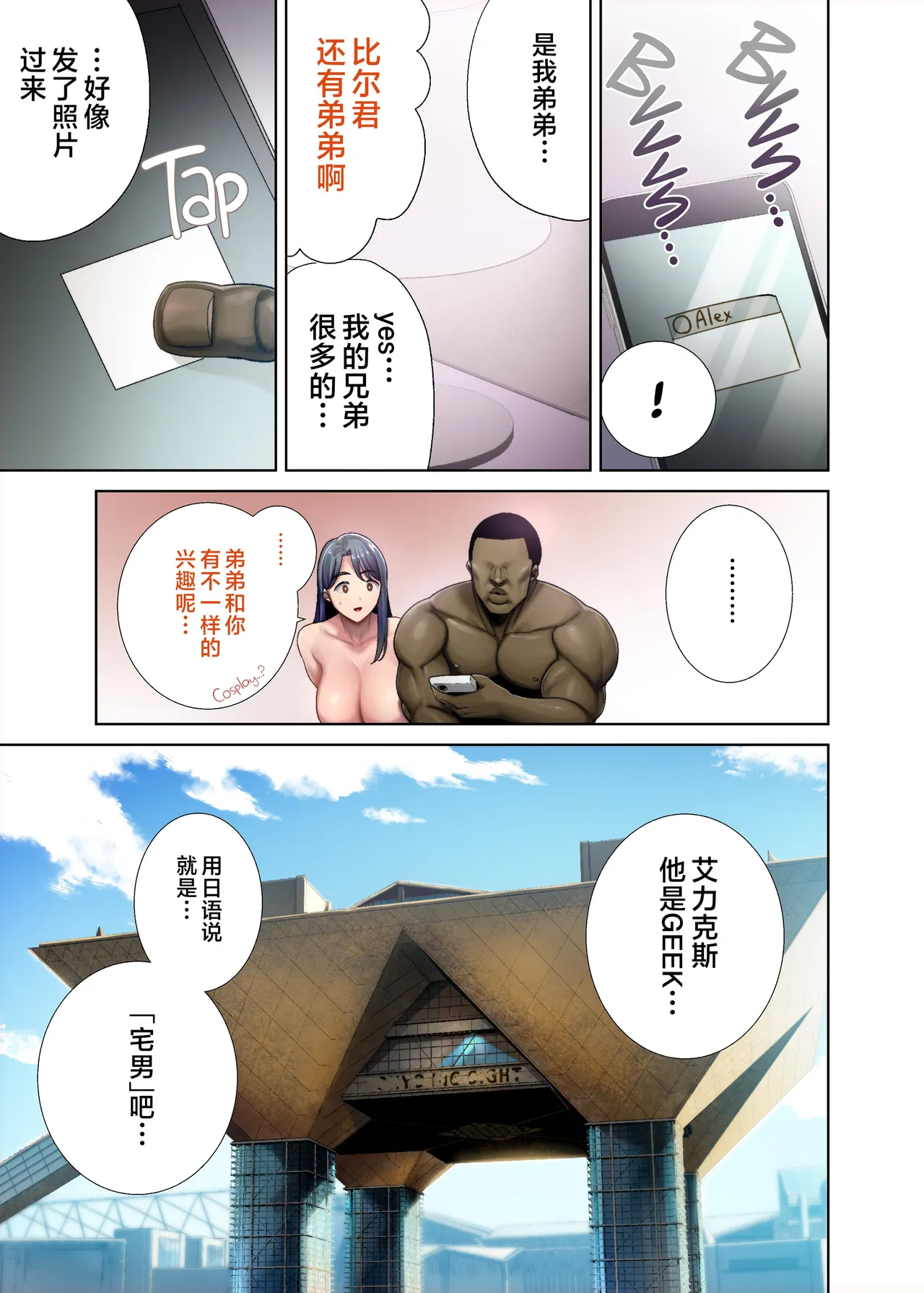 狂野式 睡走日本人妻的方法 其1-4