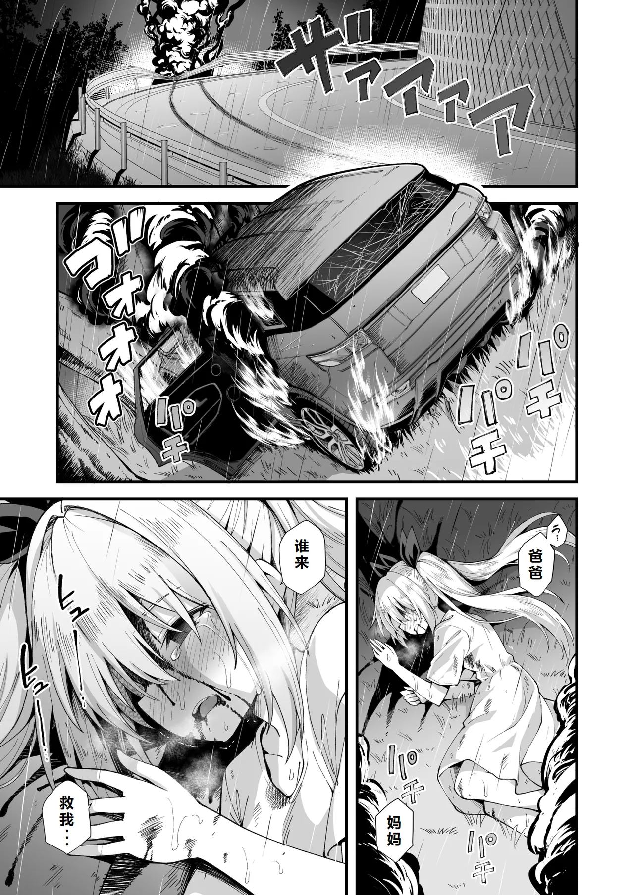 Kaidan Toshidensetsu Totsuzen Seikaku ga Kawatta Osananajimi to Icha Love shite tara Haramasete shimatta Hanashi