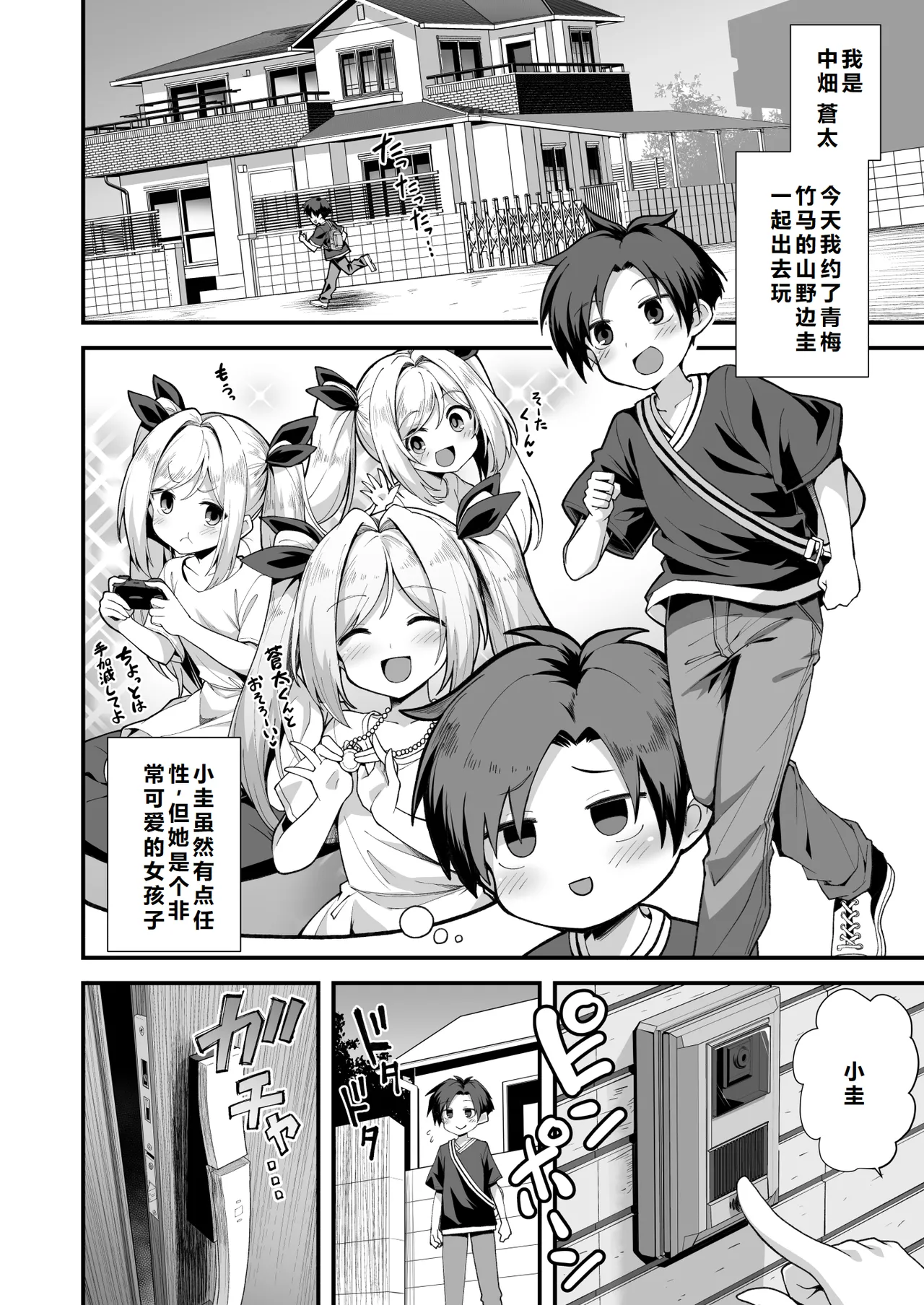 Kaidan Toshidensetsu Totsuzen Seikaku ga Kawatta Osananajimi to Icha Love shite tara Haramasete shimatta Hanashi