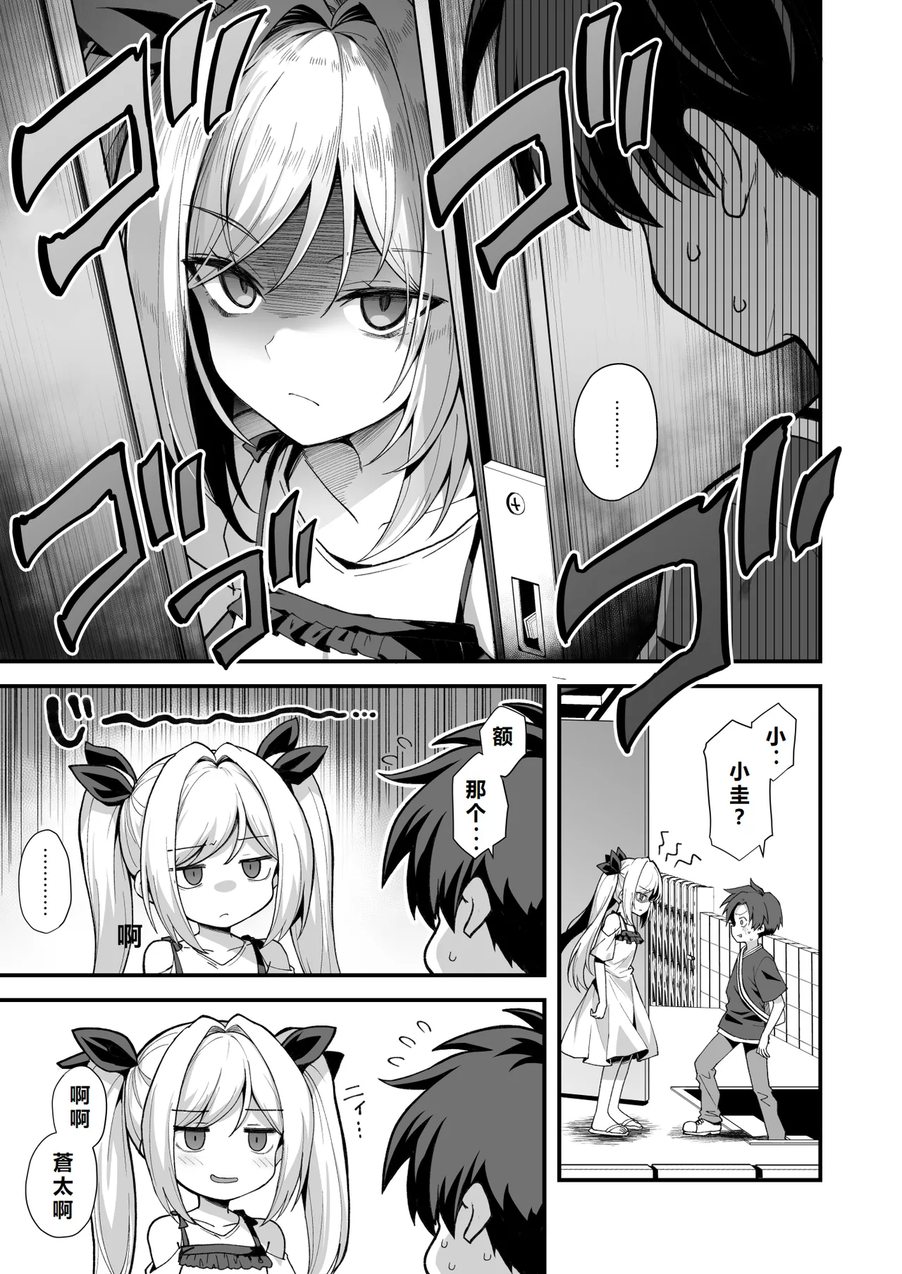 Kaidan Toshidensetsu Totsuzen Seikaku ga Kawatta Osananajimi to Icha Love shite tara Haramasete shimatta Hanashi