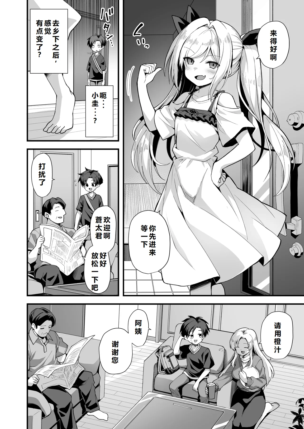 Kaidan Toshidensetsu Totsuzen Seikaku ga Kawatta Osananajimi to Icha Love shite tara Haramasete shimatta Hanashi