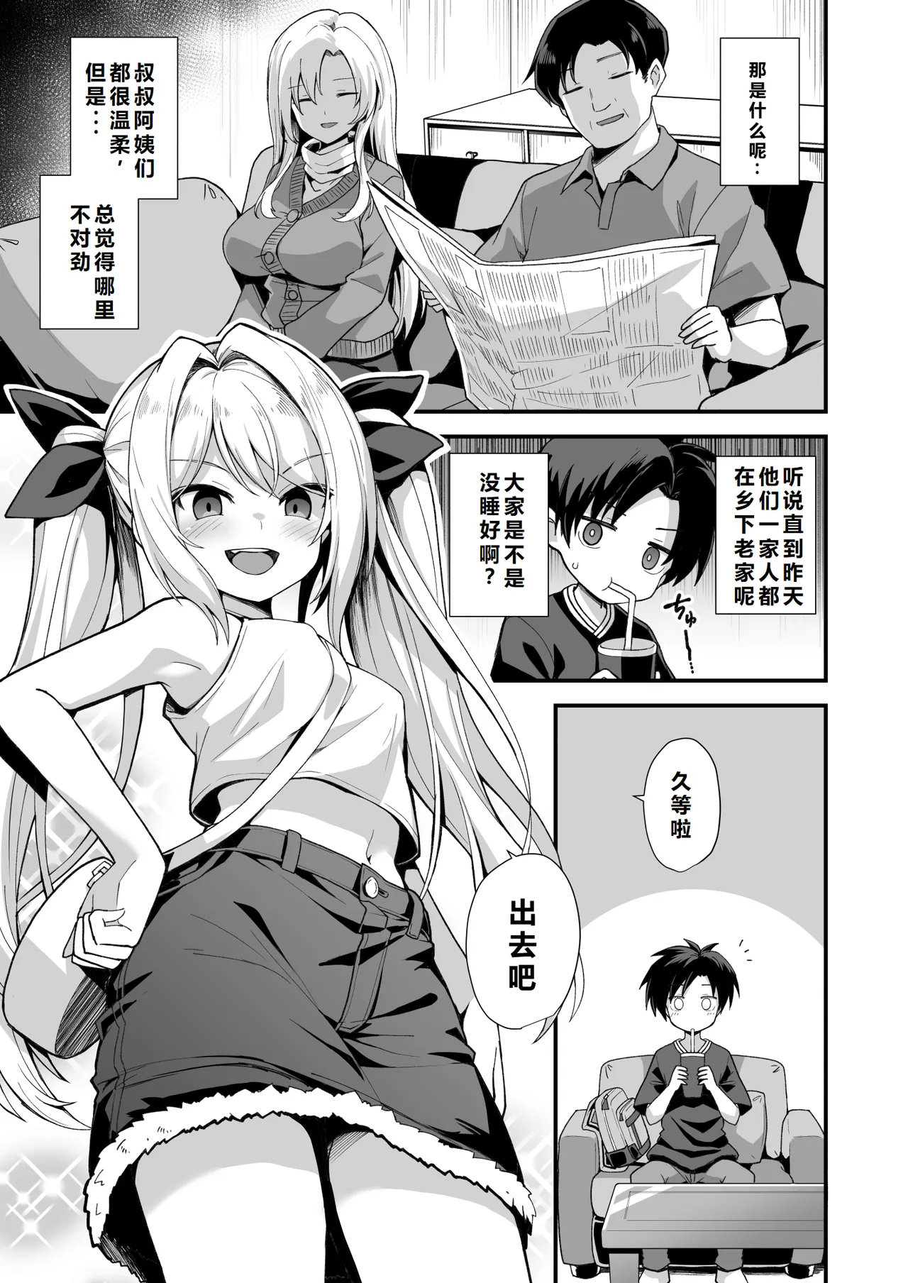 Kaidan Toshidensetsu Totsuzen Seikaku ga Kawatta Osananajimi to Icha Love shite tara Haramasete shimatta Hanashi