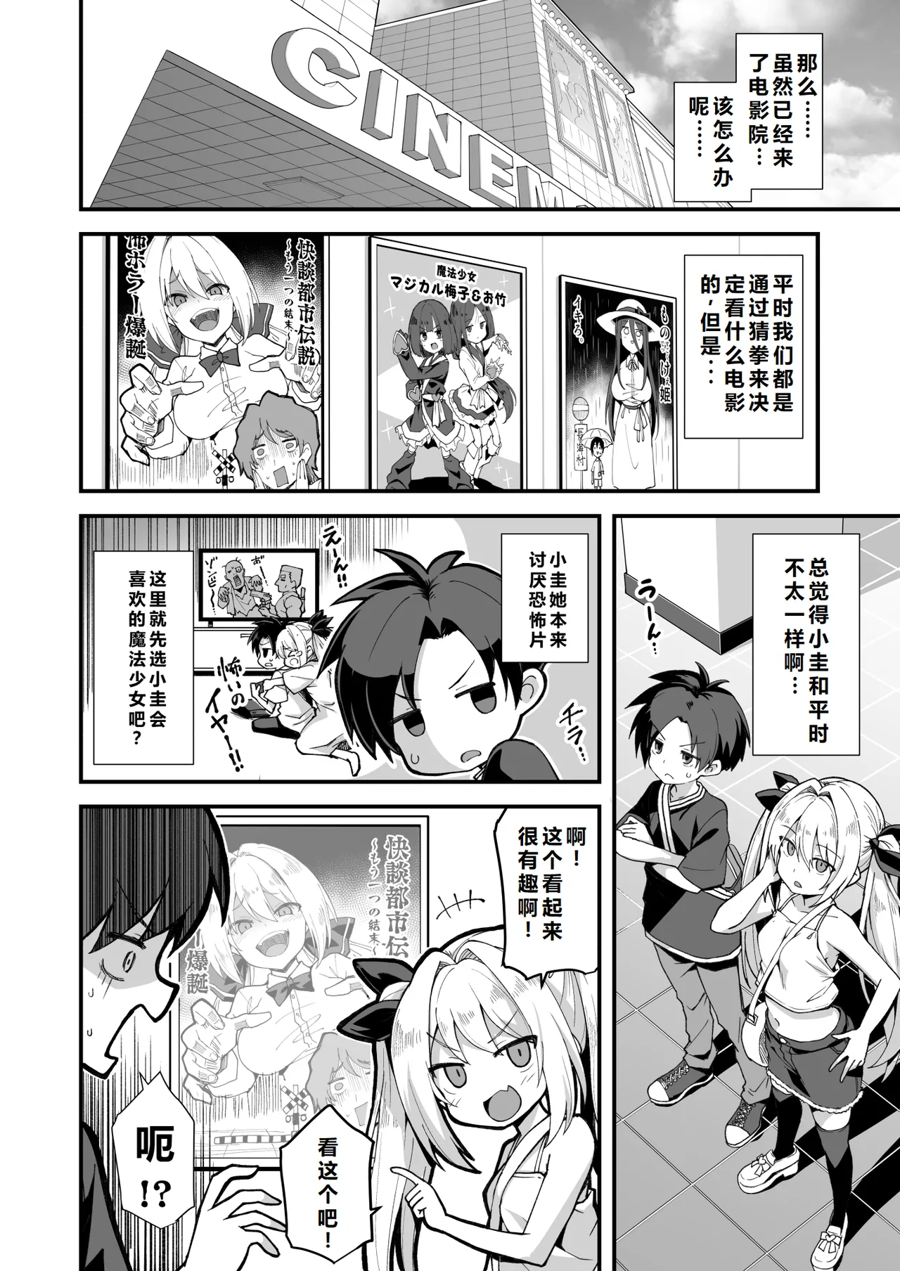 Kaidan Toshidensetsu Totsuzen Seikaku ga Kawatta Osananajimi to Icha Love shite tara Haramasete shimatta Hanashi