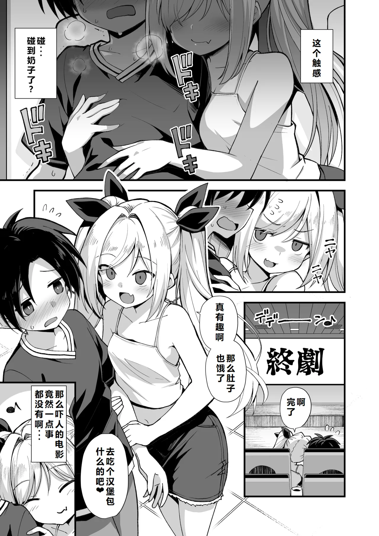 Kaidan Toshidensetsu Totsuzen Seikaku ga Kawatta Osananajimi to Icha Love shite tara Haramasete shimatta Hanashi