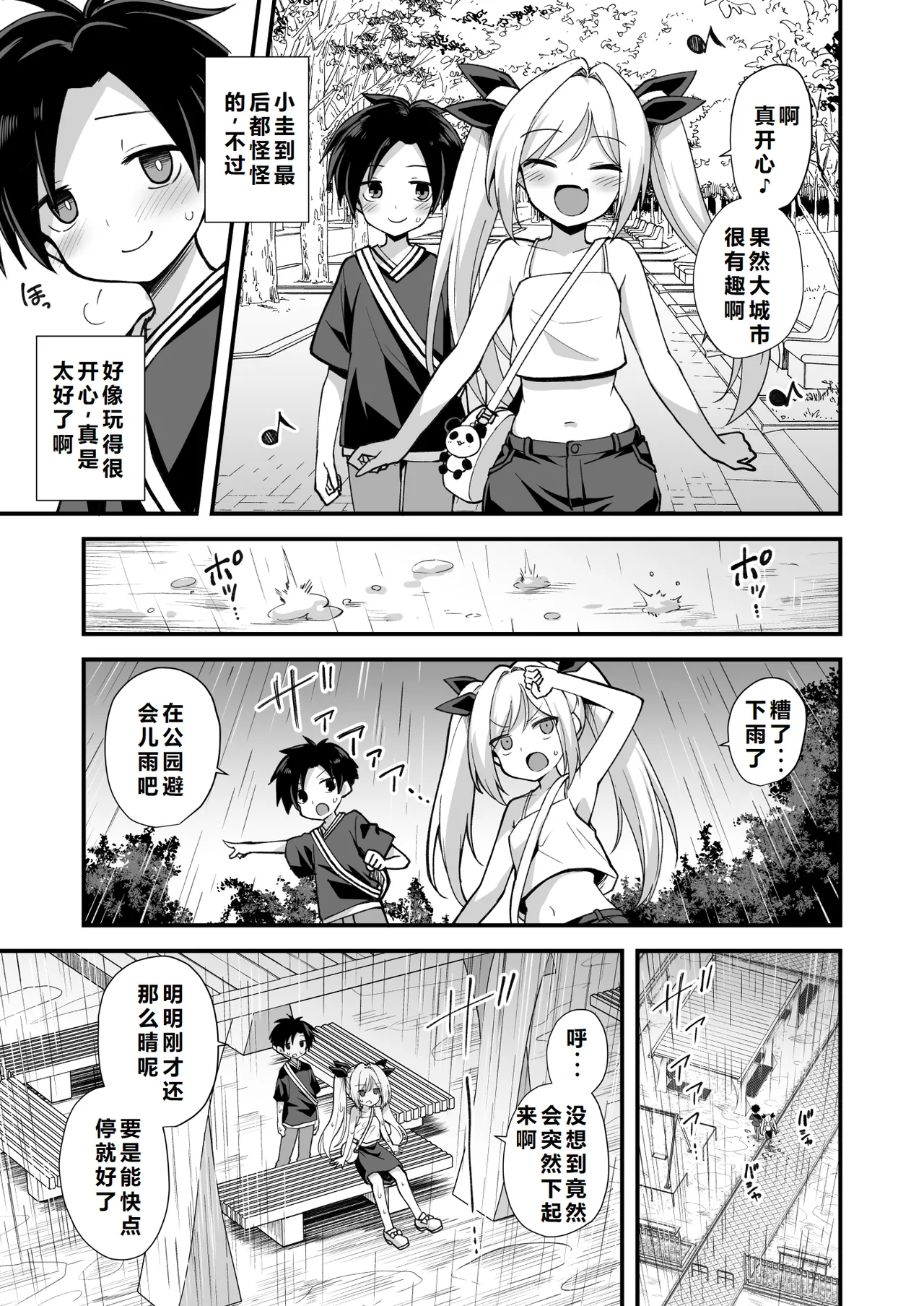 Kaidan Toshidensetsu Totsuzen Seikaku ga Kawatta Osananajimi to Icha Love shite tara Haramasete shimatta Hanashi