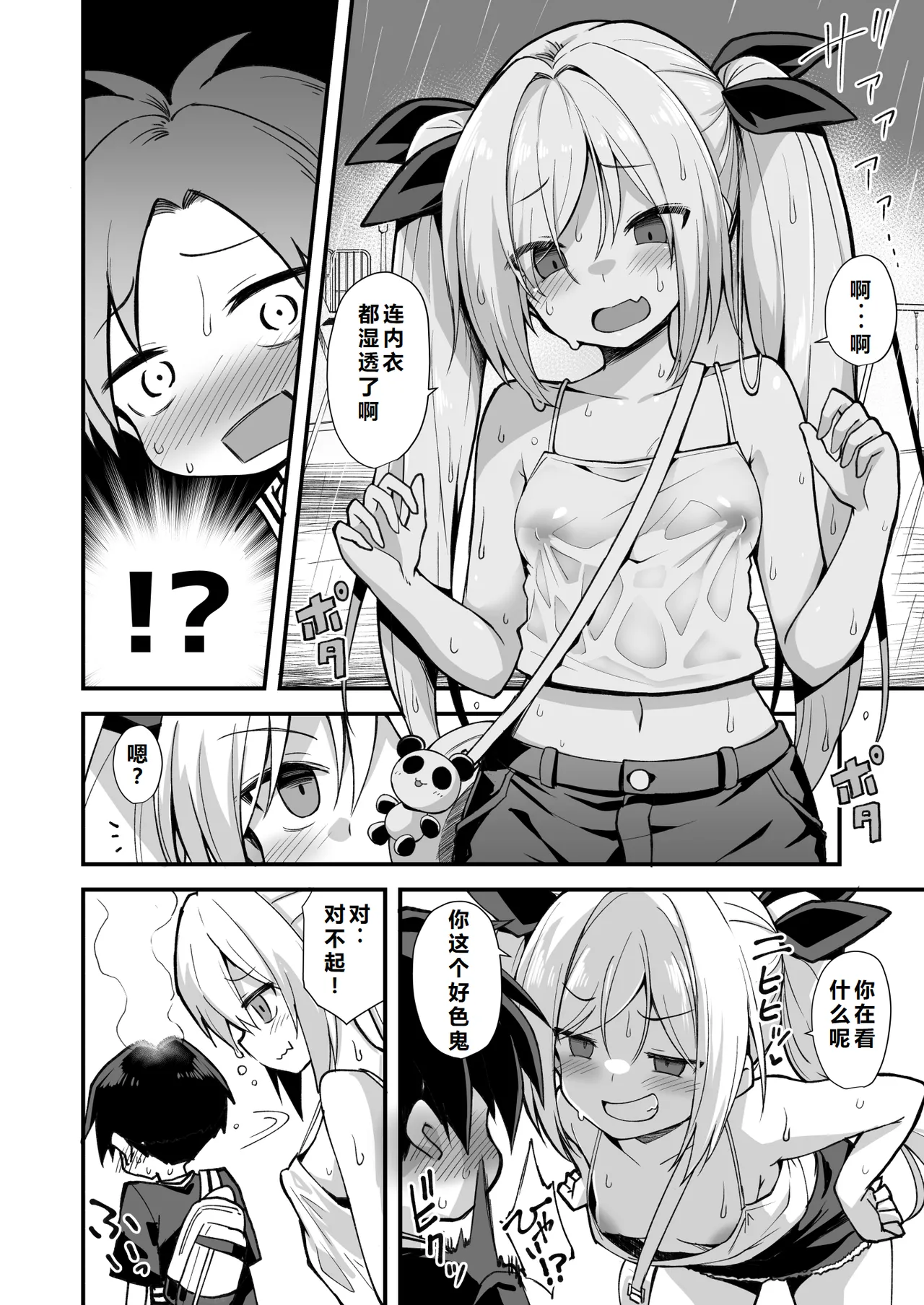 Kaidan Toshidensetsu Totsuzen Seikaku ga Kawatta Osananajimi to Icha Love shite tara Haramasete shimatta Hanashi