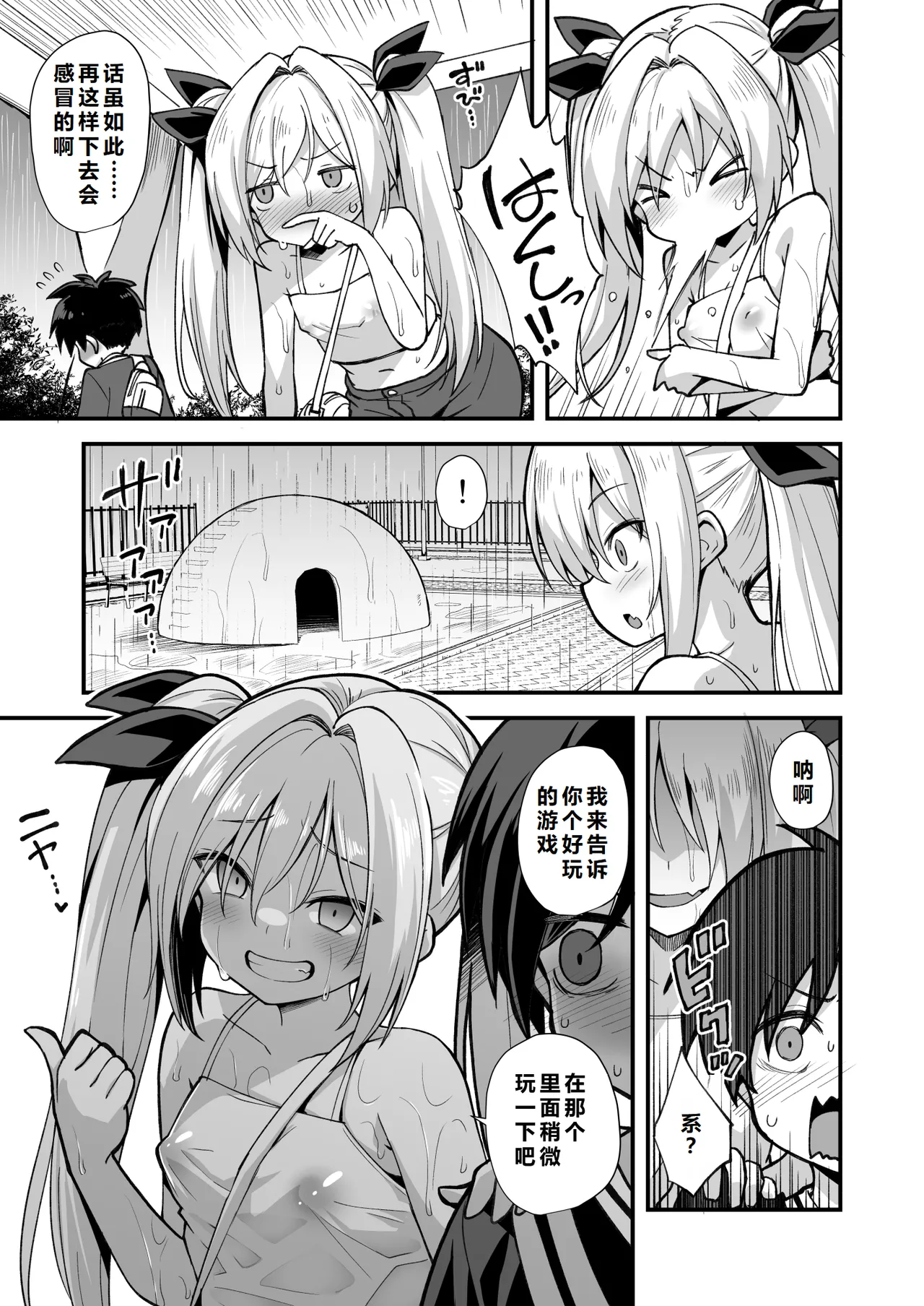 Kaidan Toshidensetsu Totsuzen Seikaku ga Kawatta Osananajimi to Icha Love shite tara Haramasete shimatta Hanashi