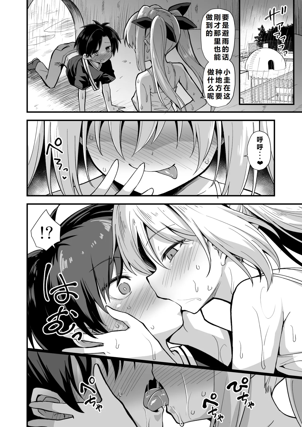 Kaidan Toshidensetsu Totsuzen Seikaku ga Kawatta Osananajimi to Icha Love shite tara Haramasete shimatta Hanashi