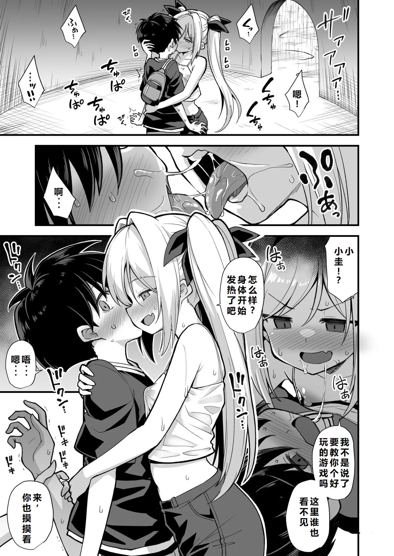 Kaidan Toshidensetsu Totsuzen Seikaku ga Kawatta Osananajimi to Icha Love shite tara Haramasete shimatta Hanashi