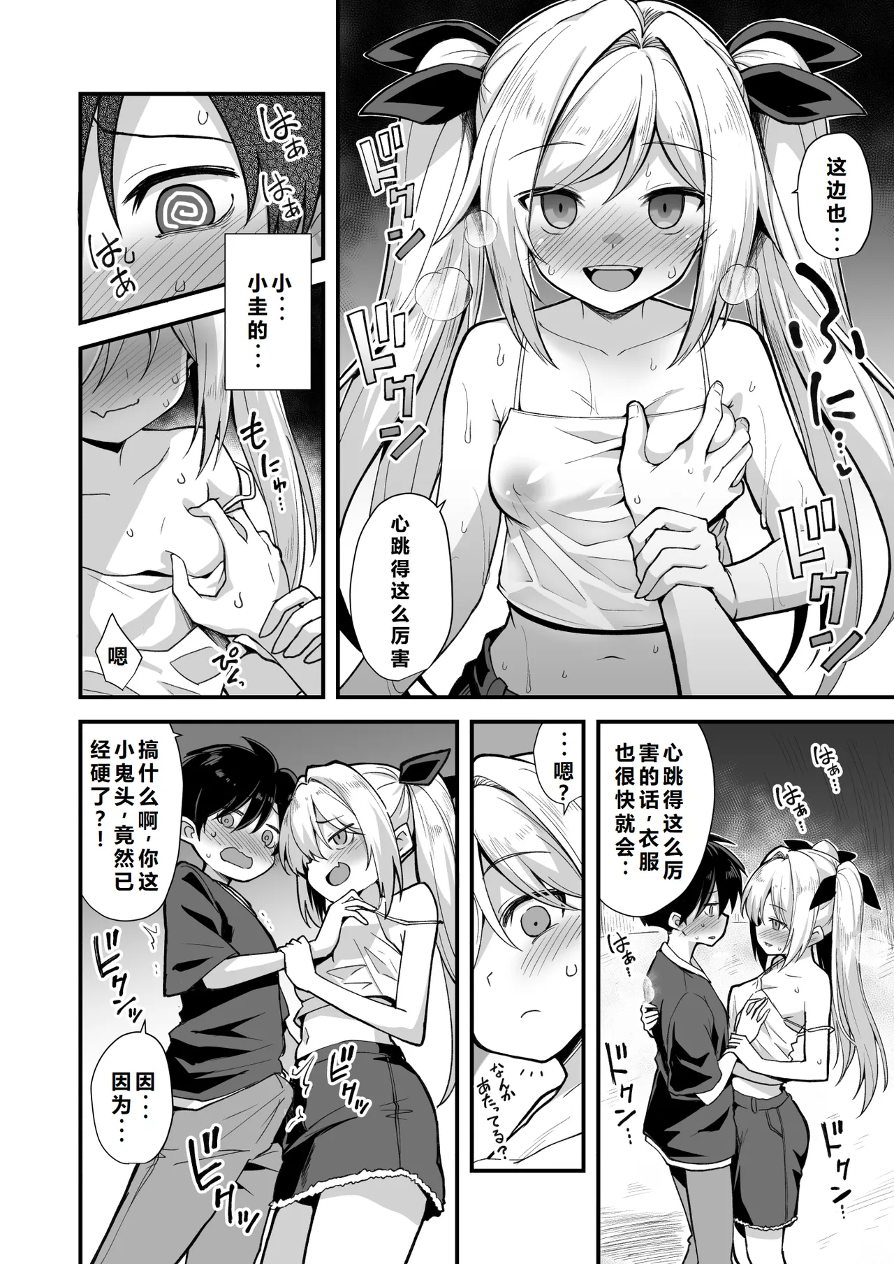 Kaidan Toshidensetsu Totsuzen Seikaku ga Kawatta Osananajimi to Icha Love shite tara Haramasete shimatta Hanashi