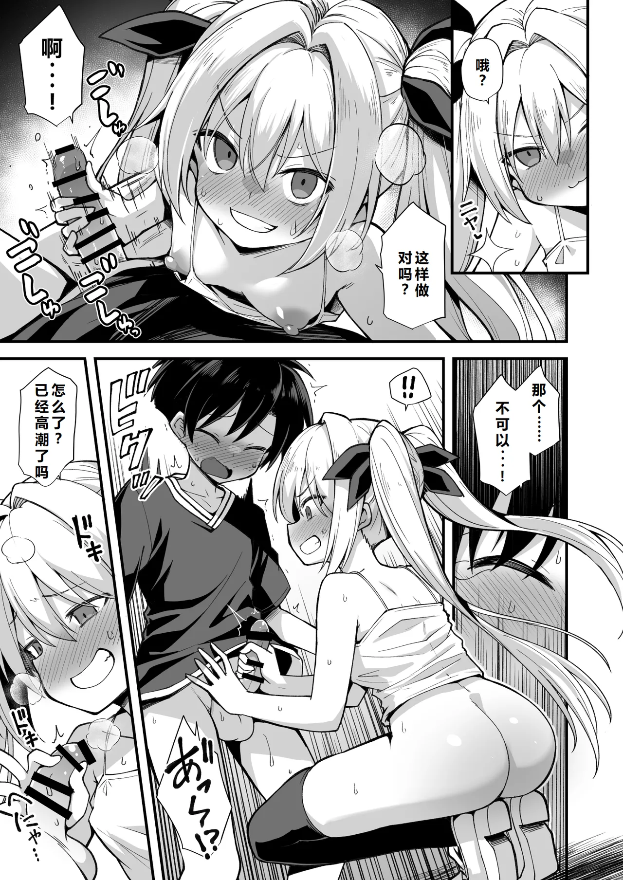 Kaidan Toshidensetsu Totsuzen Seikaku ga Kawatta Osananajimi to Icha Love shite tara Haramasete shimatta Hanashi