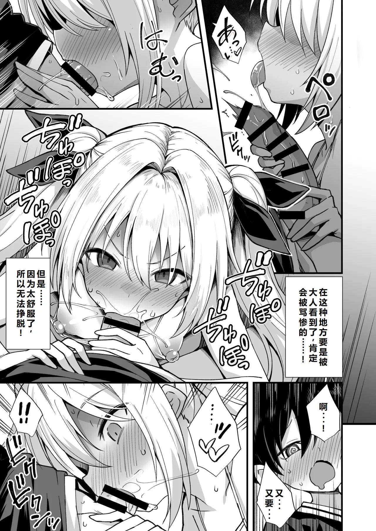Kaidan Toshidensetsu Totsuzen Seikaku ga Kawatta Osananajimi to Icha Love shite tara Haramasete shimatta Hanashi