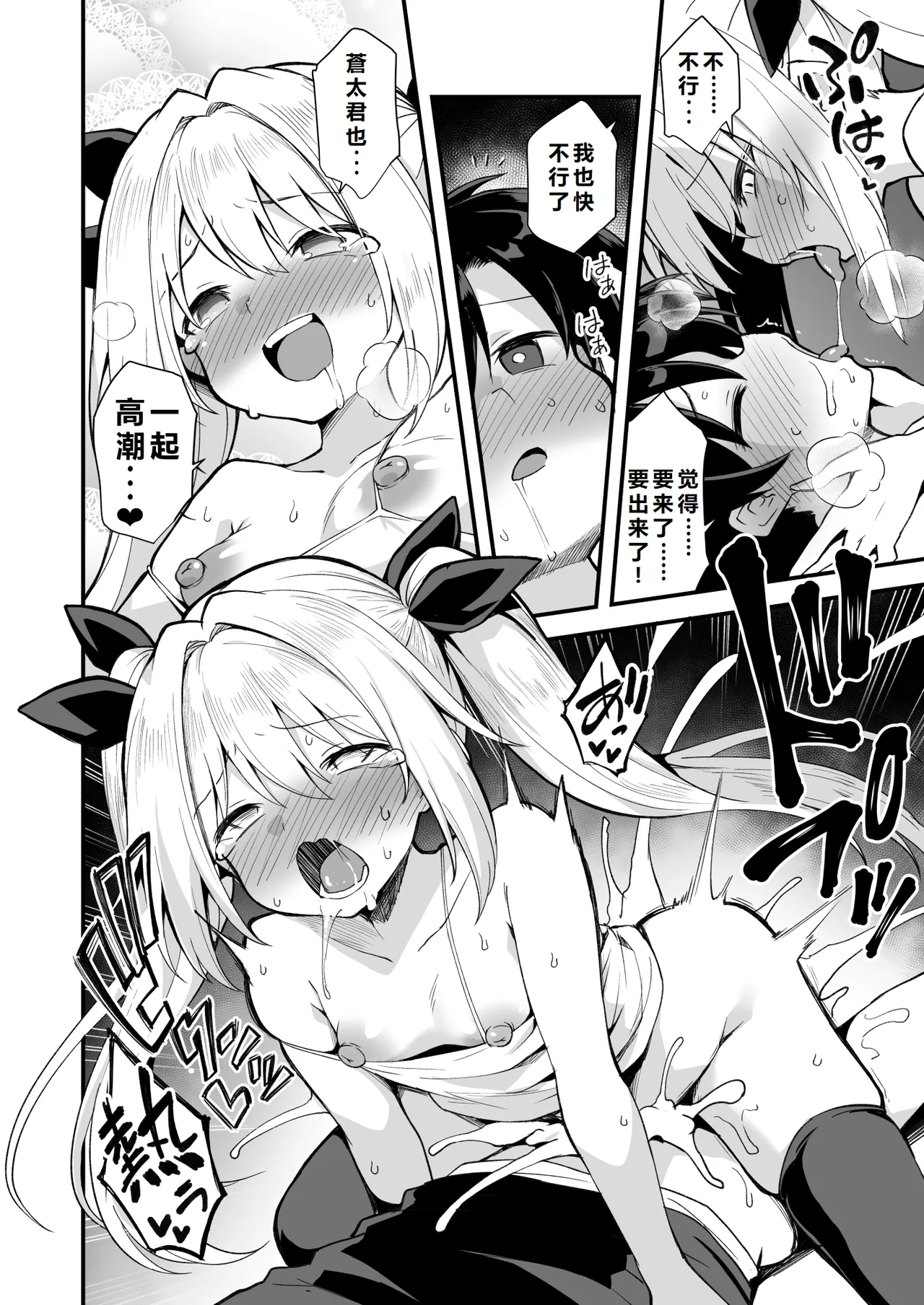 Kaidan Toshidensetsu Totsuzen Seikaku ga Kawatta Osananajimi to Icha Love shite tara Haramasete shimatta Hanashi