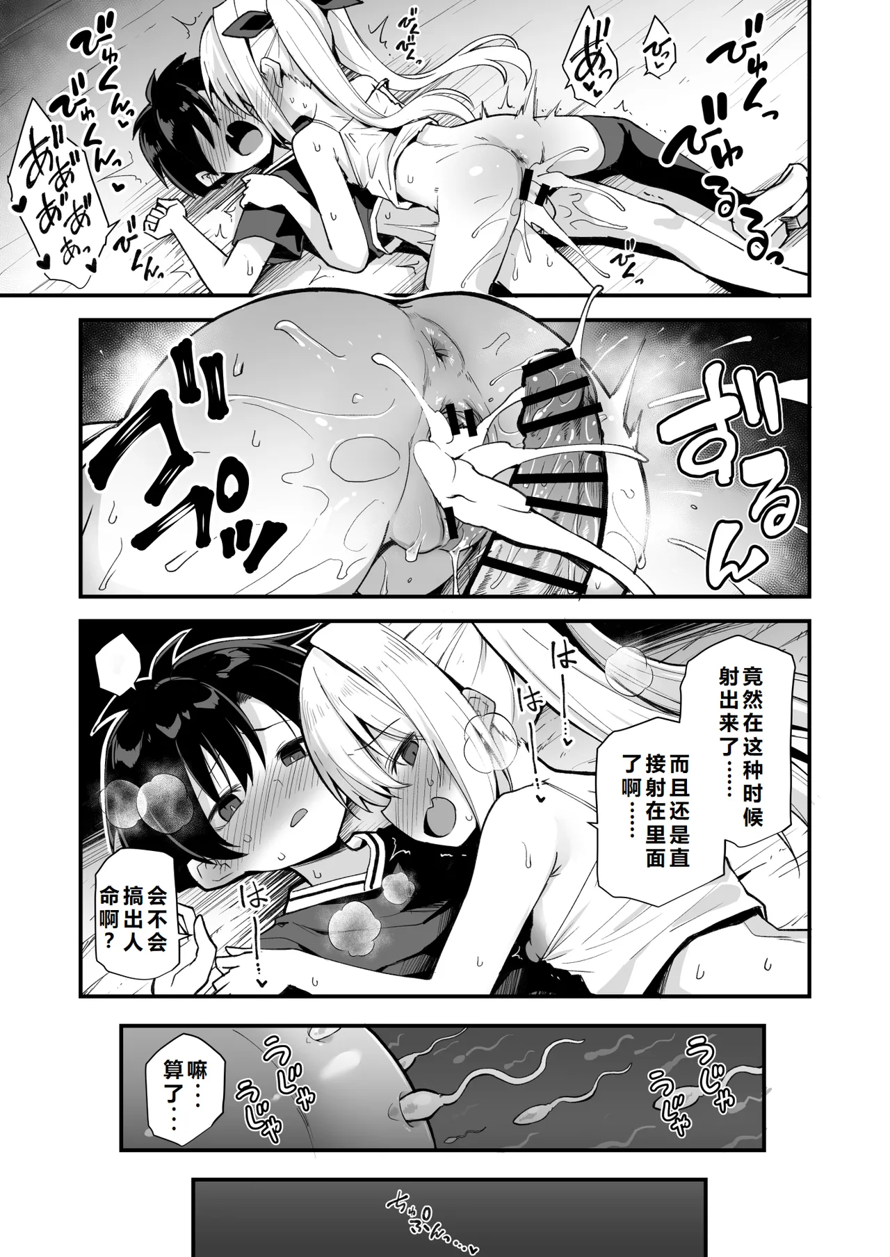 Kaidan Toshidensetsu Totsuzen Seikaku ga Kawatta Osananajimi to Icha Love shite tara Haramasete shimatta Hanashi