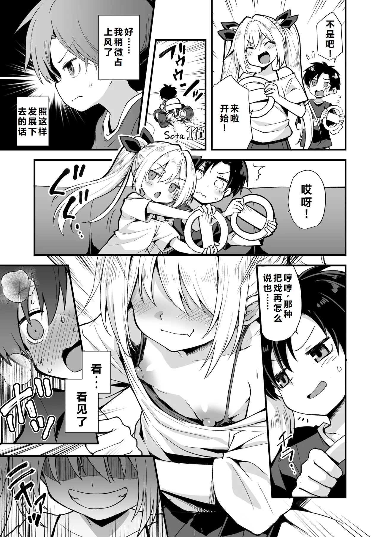 Kaidan Toshidensetsu Totsuzen Seikaku ga Kawatta Osananajimi to Icha Love shite tara Haramasete shimatta Hanashi