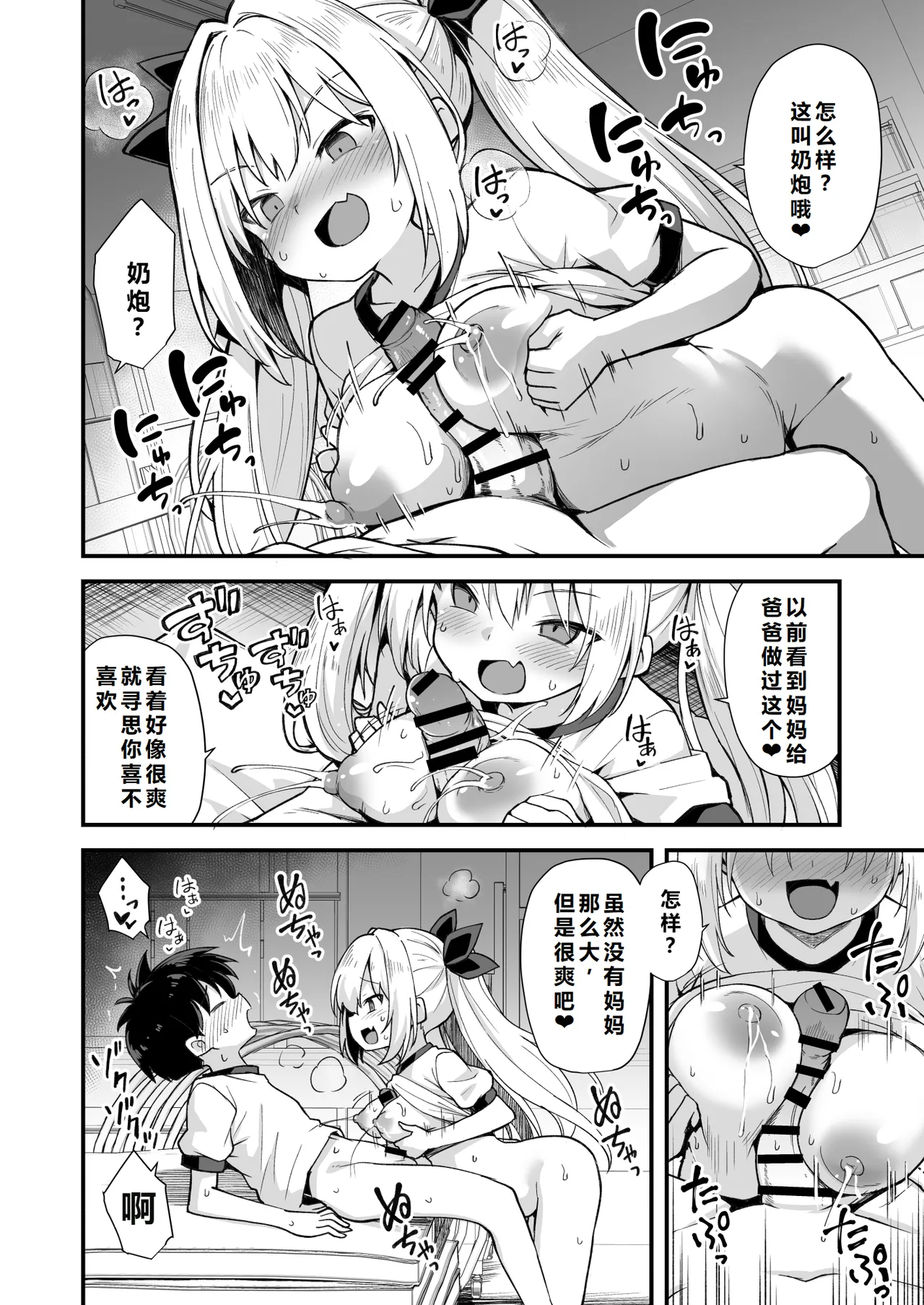 Kaidan Toshidensetsu Totsuzen Seikaku ga Kawatta Osananajimi to Icha Love shite tara Haramasete shimatta Hanashi