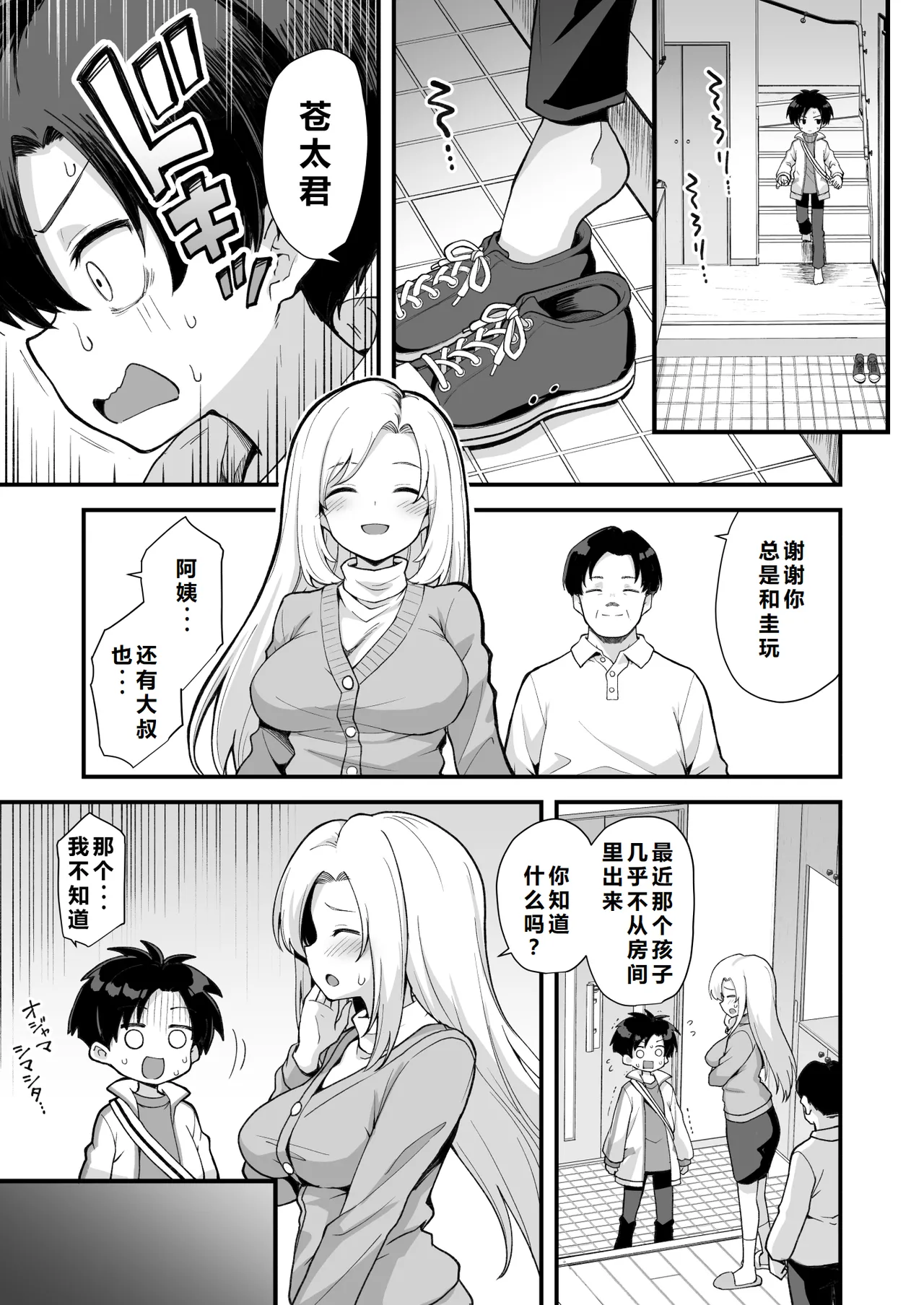 Kaidan Toshidensetsu Totsuzen Seikaku ga Kawatta Osananajimi to Icha Love shite tara Haramasete shimatta Hanashi
