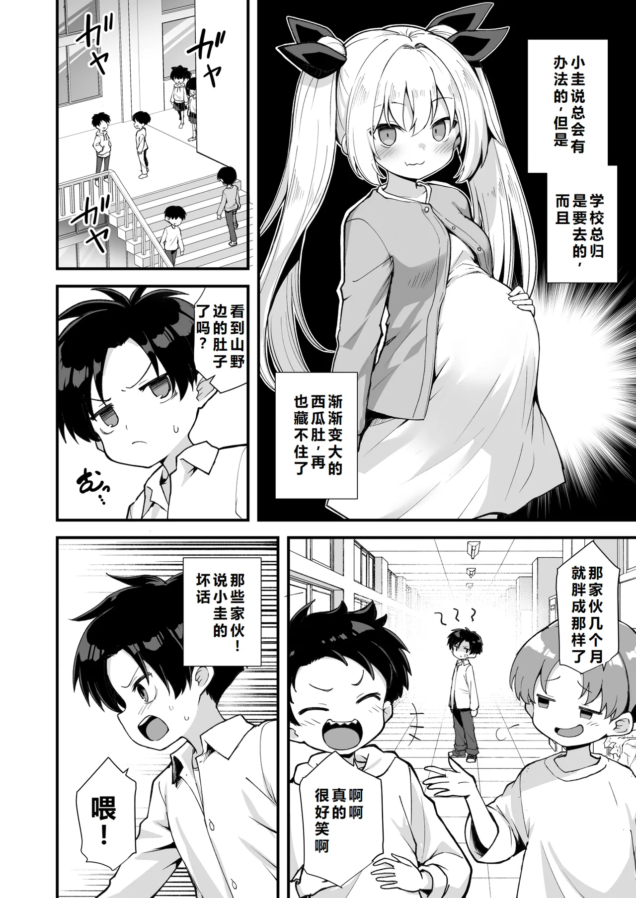 Kaidan Toshidensetsu Totsuzen Seikaku ga Kawatta Osananajimi to Icha Love shite tara Haramasete shimatta Hanashi