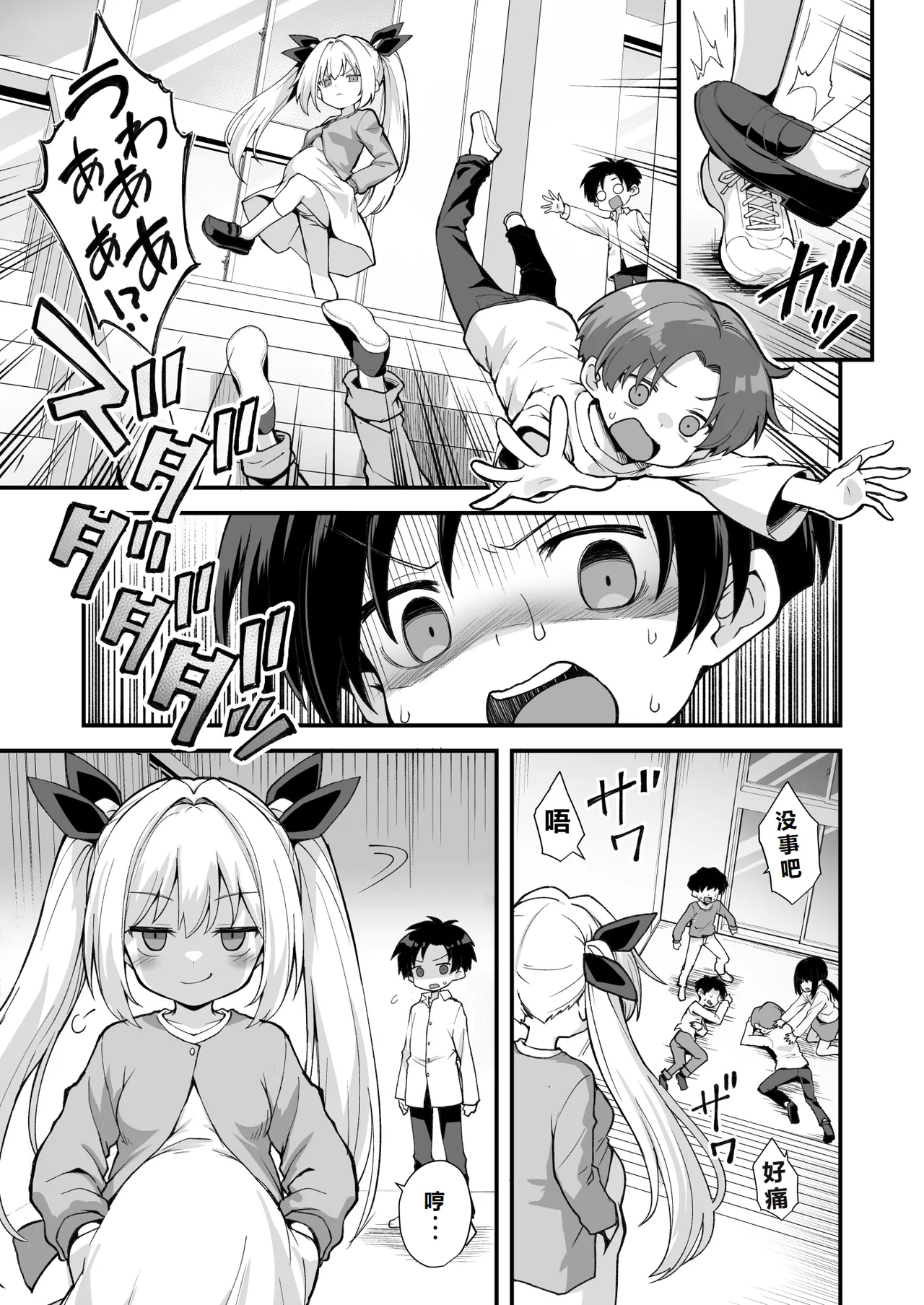 Kaidan Toshidensetsu Totsuzen Seikaku ga Kawatta Osananajimi to Icha Love shite tara Haramasete shimatta Hanashi