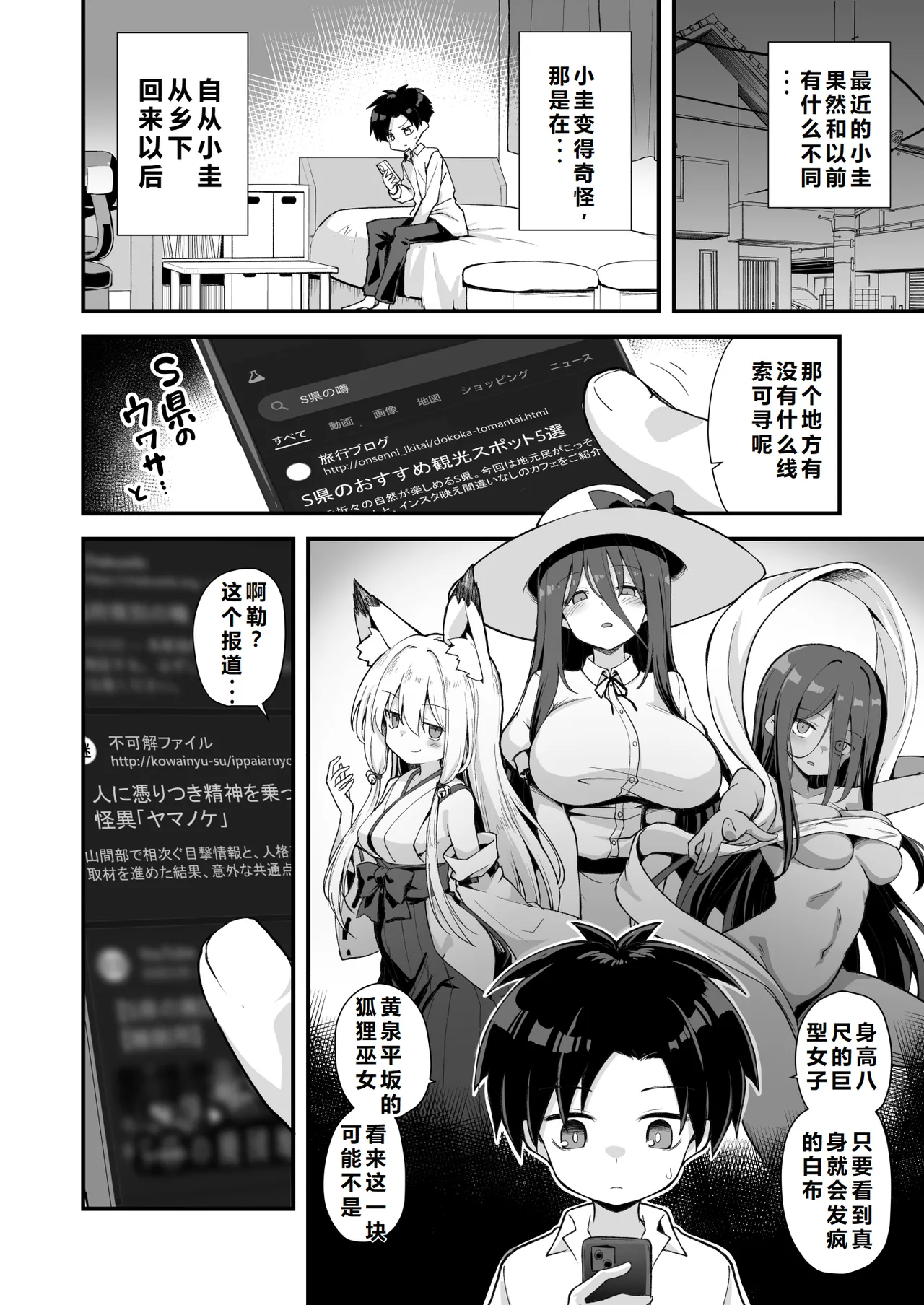 Kaidan Toshidensetsu Totsuzen Seikaku ga Kawatta Osananajimi to Icha Love shite tara Haramasete shimatta Hanashi
