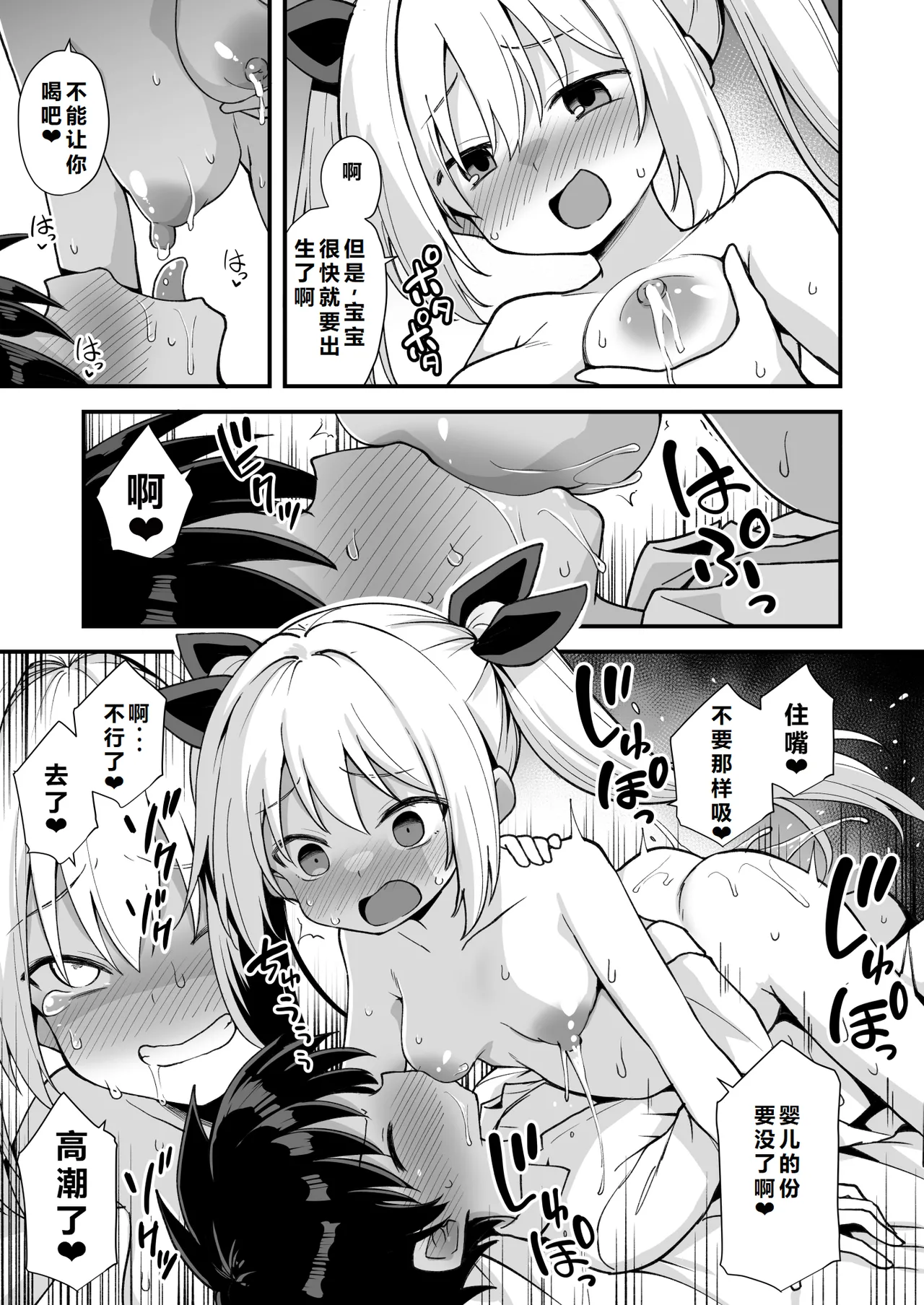 Kaidan Toshidensetsu Totsuzen Seikaku ga Kawatta Osananajimi to Icha Love shite tara Haramasete shimatta Hanashi