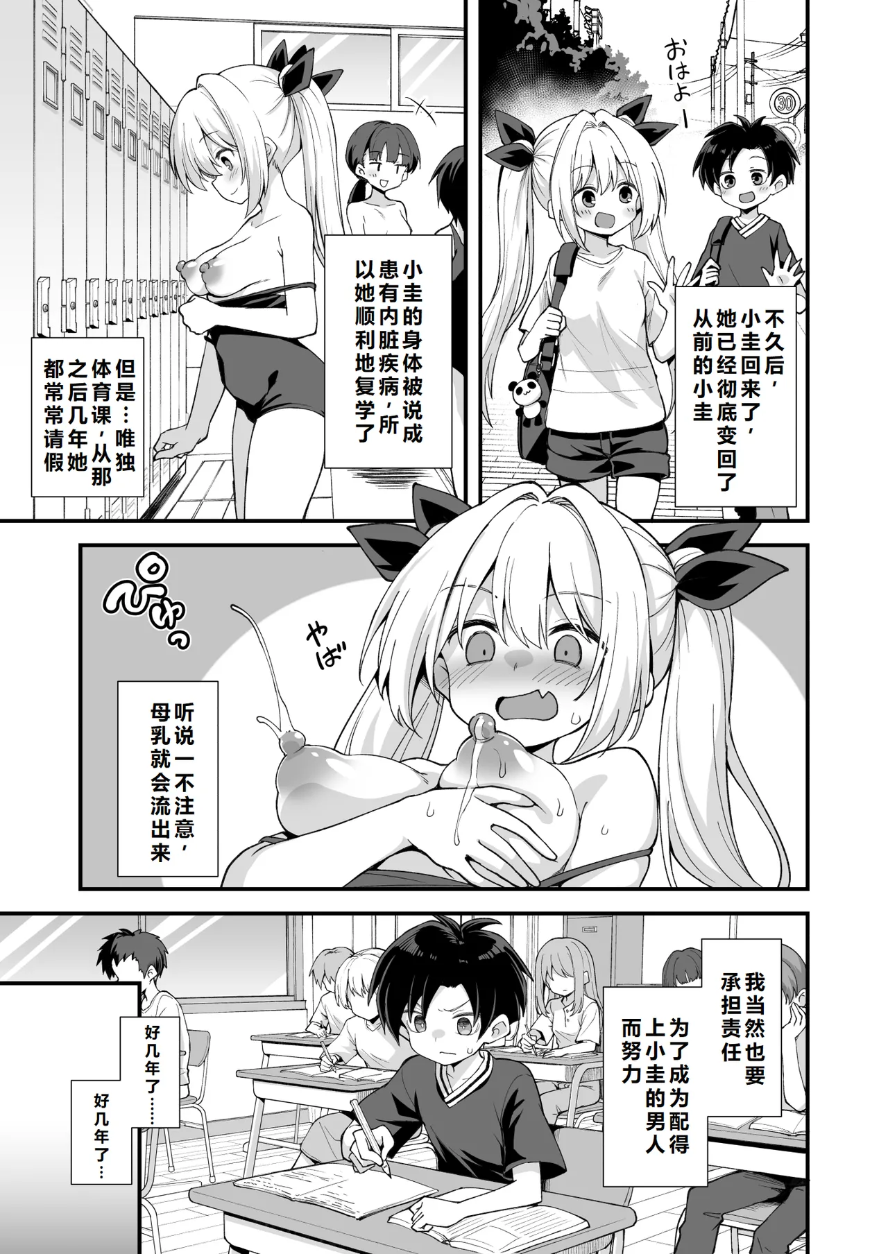 Kaidan Toshidensetsu Totsuzen Seikaku ga Kawatta Osananajimi to Icha Love shite tara Haramasete shimatta Hanashi
