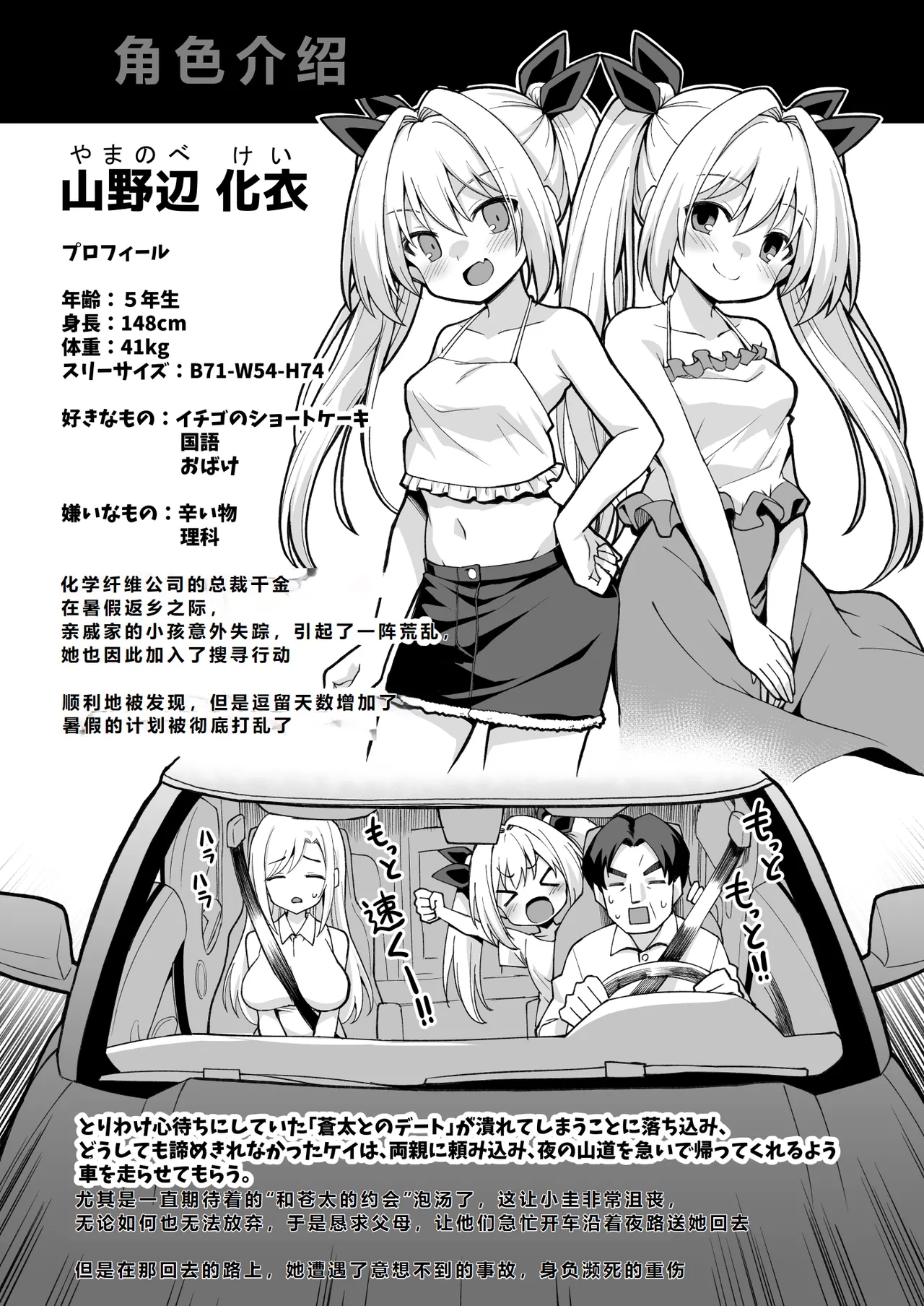 Kaidan Toshidensetsu Totsuzen Seikaku ga Kawatta Osananajimi to Icha Love shite tara Haramasete shimatta Hanashi