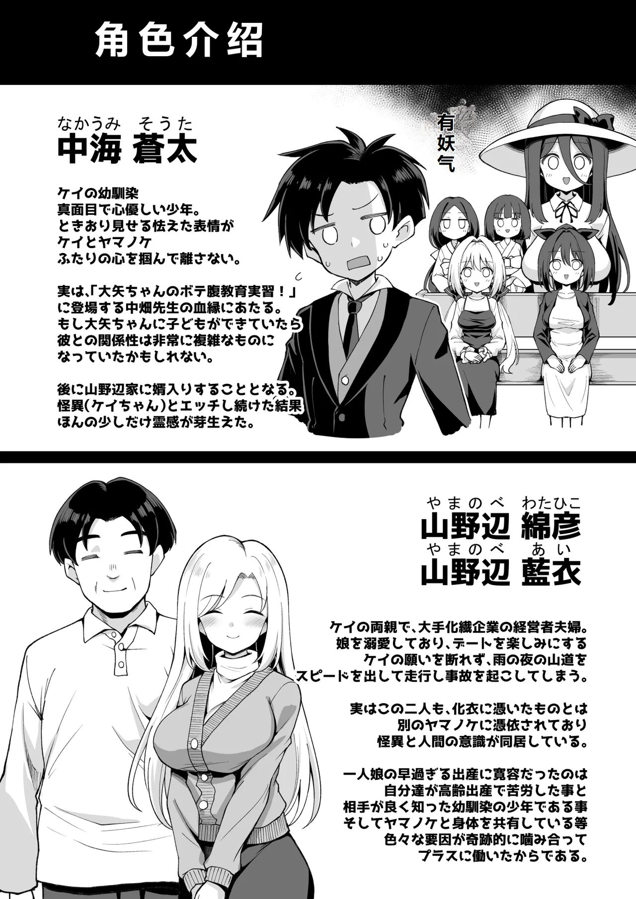 Kaidan Toshidensetsu Totsuzen Seikaku ga Kawatta Osananajimi to Icha Love shite tara Haramasete shimatta Hanashi