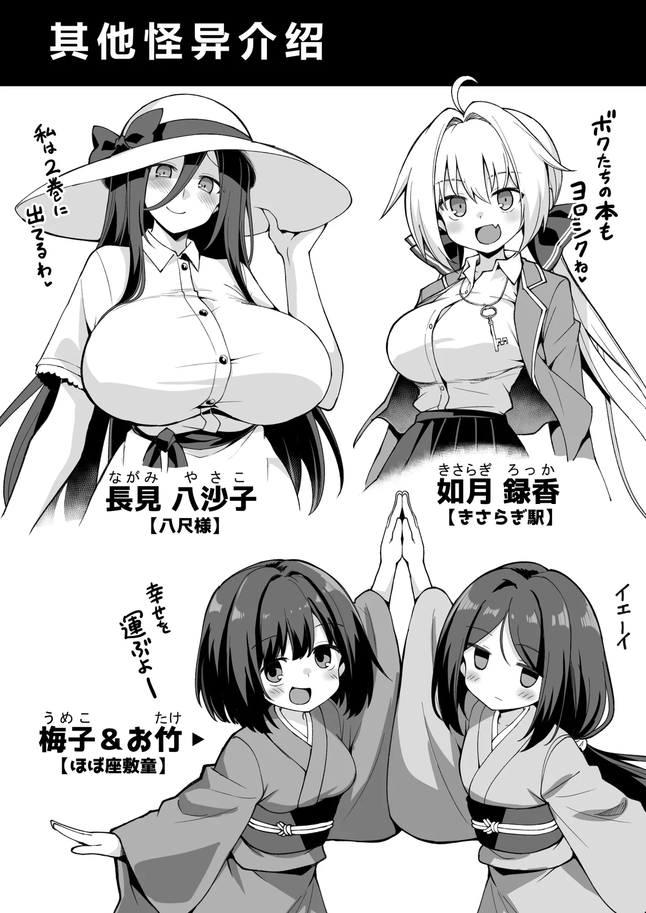Kaidan Toshidensetsu Totsuzen Seikaku ga Kawatta Osananajimi to Icha Love shite tara Haramasete shimatta Hanashi