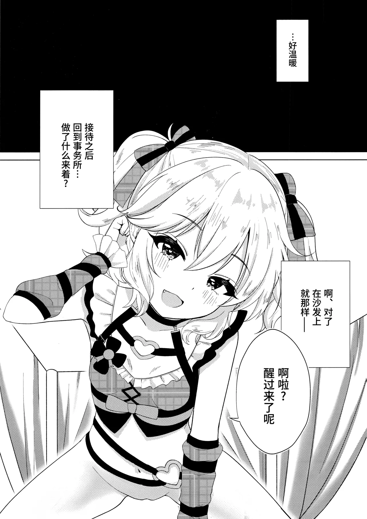 (C105) [紫水研究室 (冥†)] 桃卡迪亚 (偶像大师 灰姑娘女孩) [中国翻译]