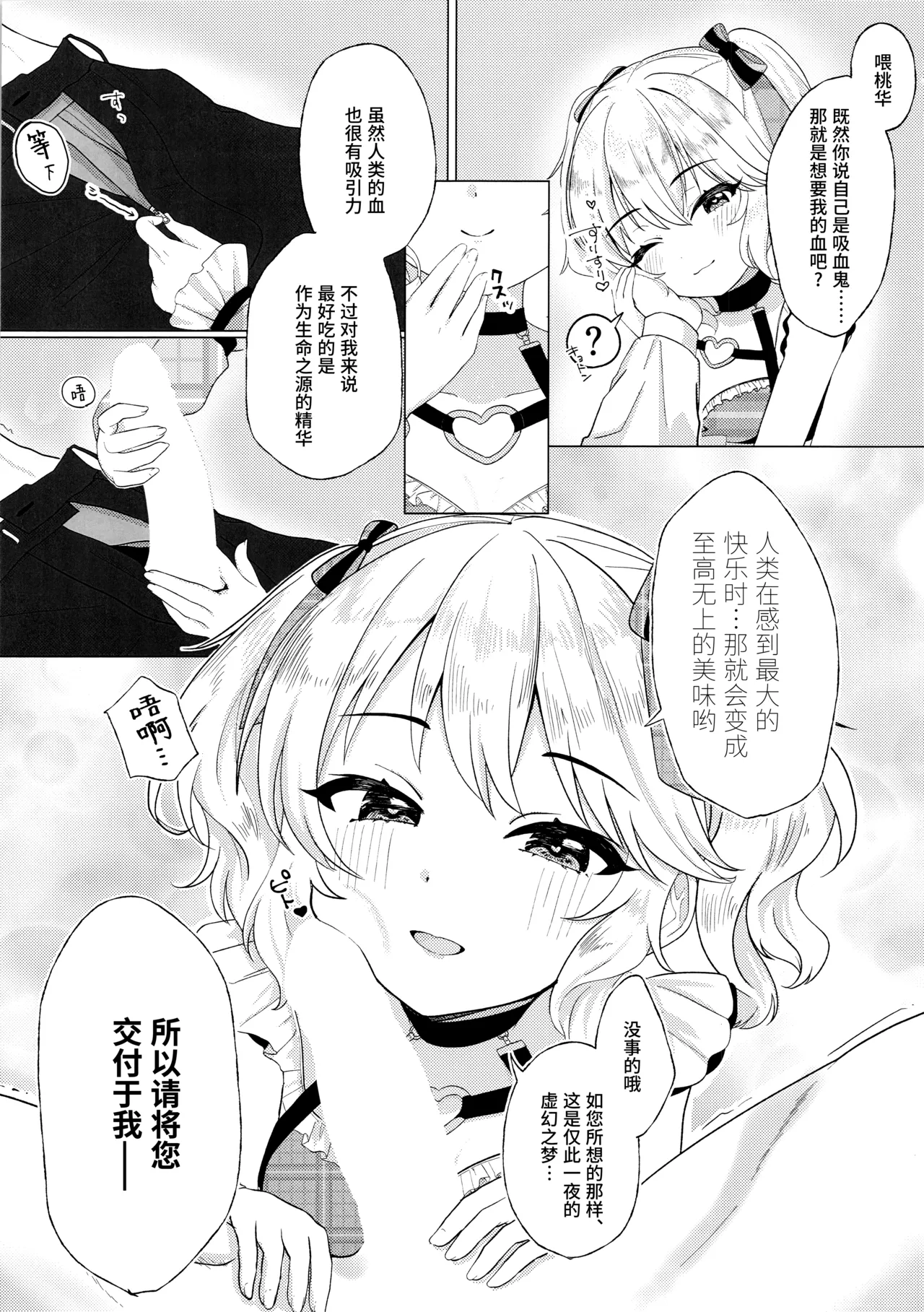 (C105) [紫水研究室 (冥†)] 桃卡迪亚 (偶像大师 灰姑娘女孩) [中国翻译]