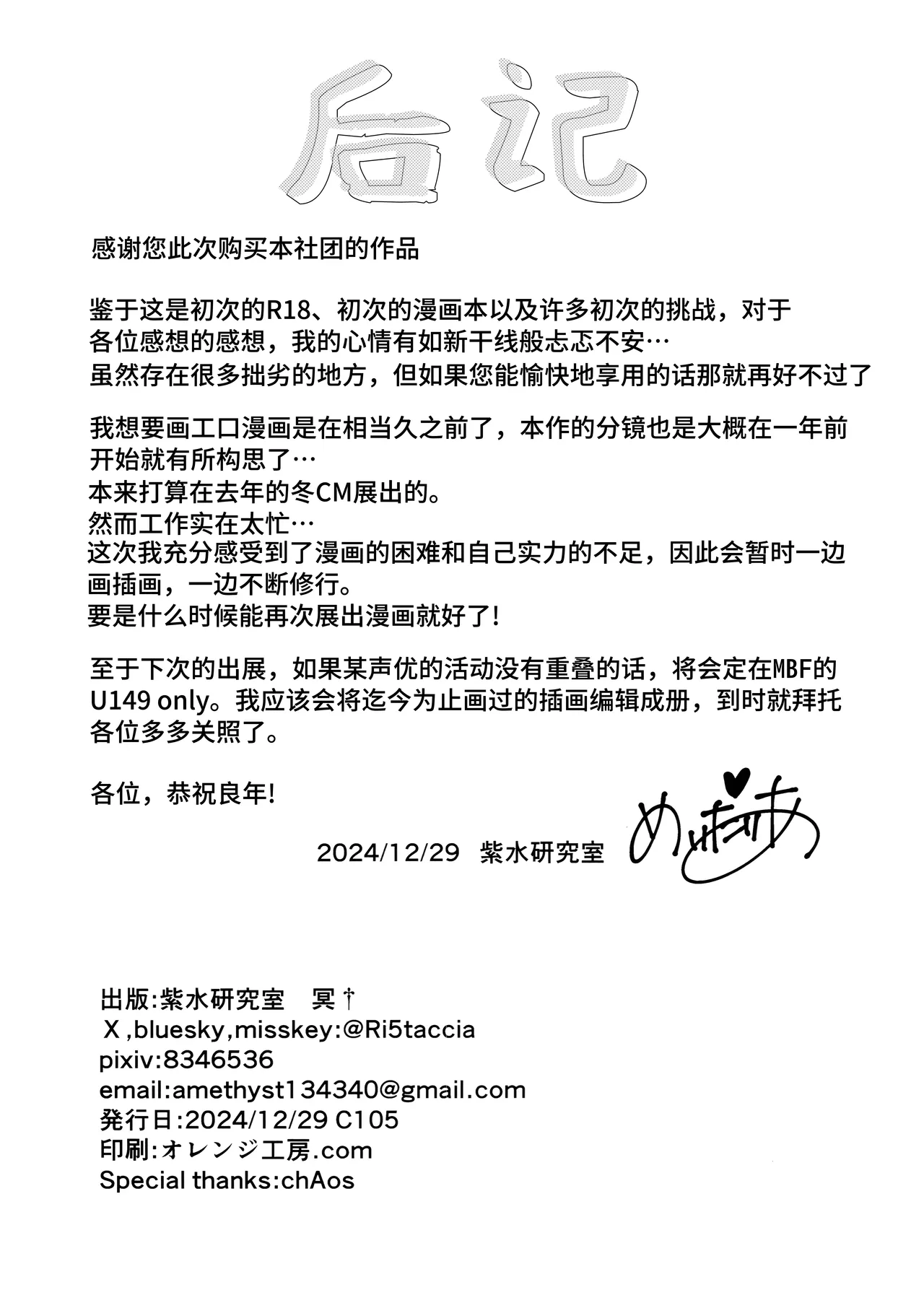 (C105) [紫水研究室 (冥†)] 桃卡迪亚 (偶像大师 灰姑娘女孩) [中国翻译]