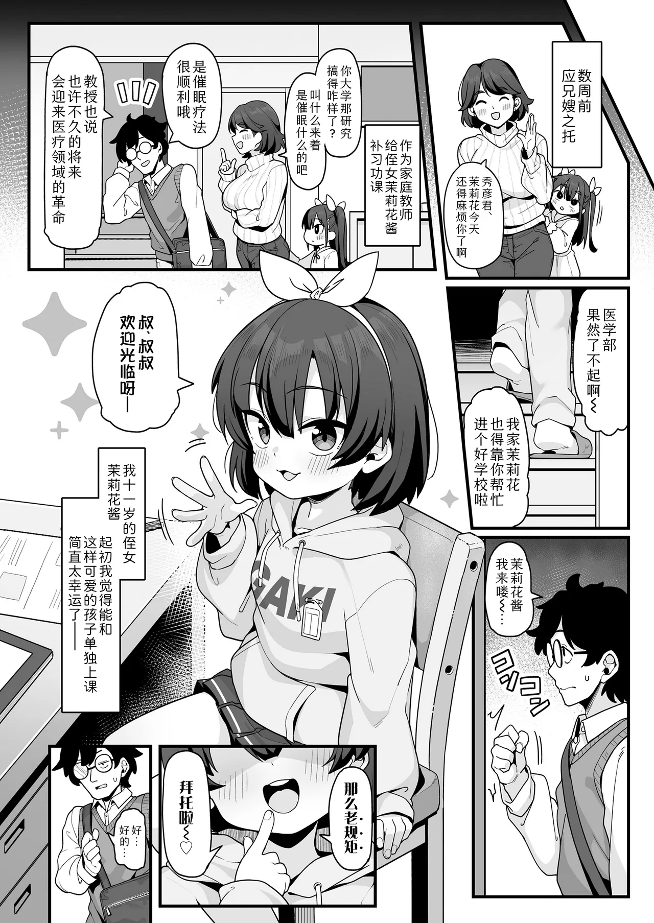 Seiseki Up! Wakarase Study Method 提分秘籍! 包教包会的高效学习法