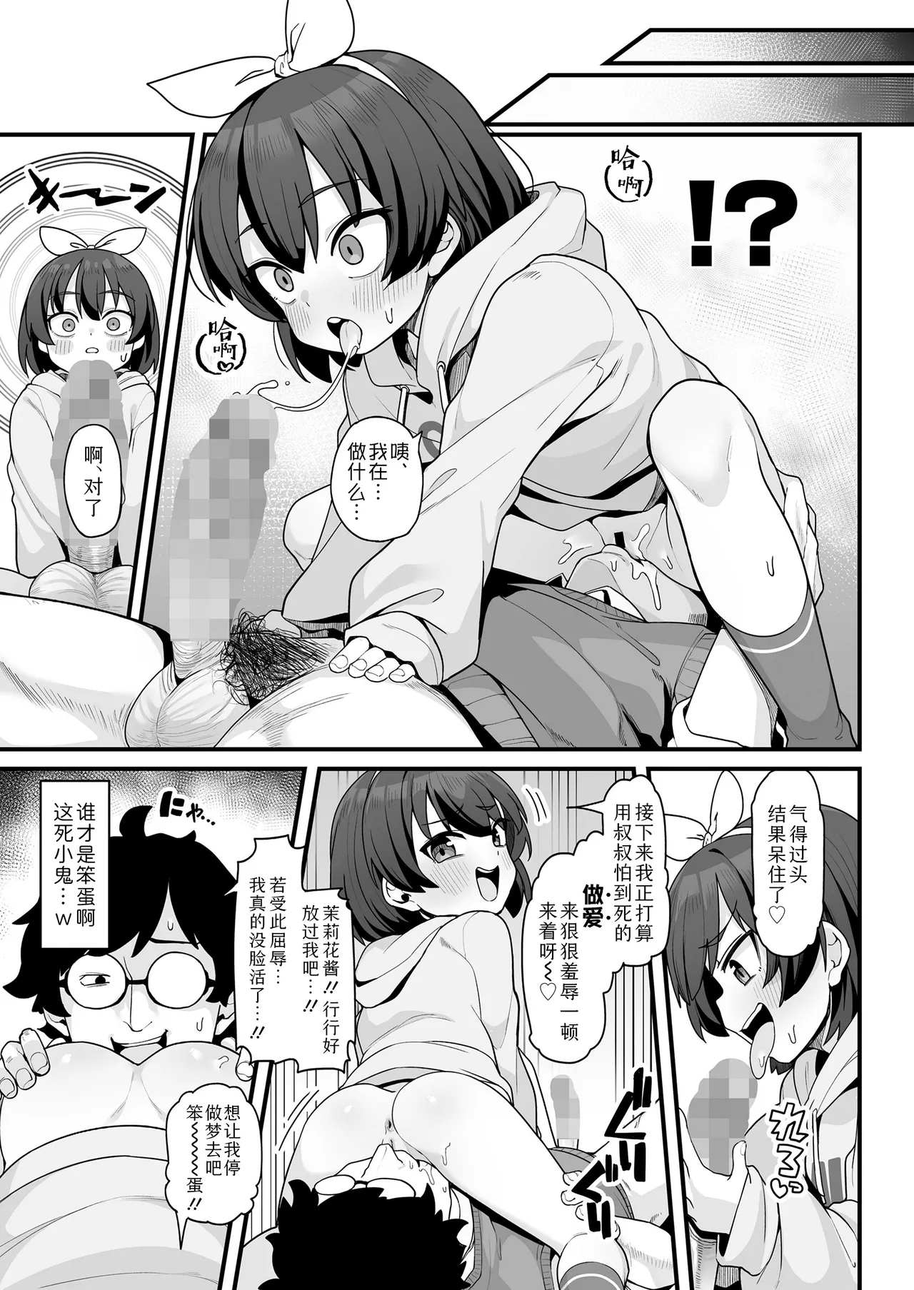 Seiseki Up! Wakarase Study Method 提分秘籍! 包教包会的高效学习法