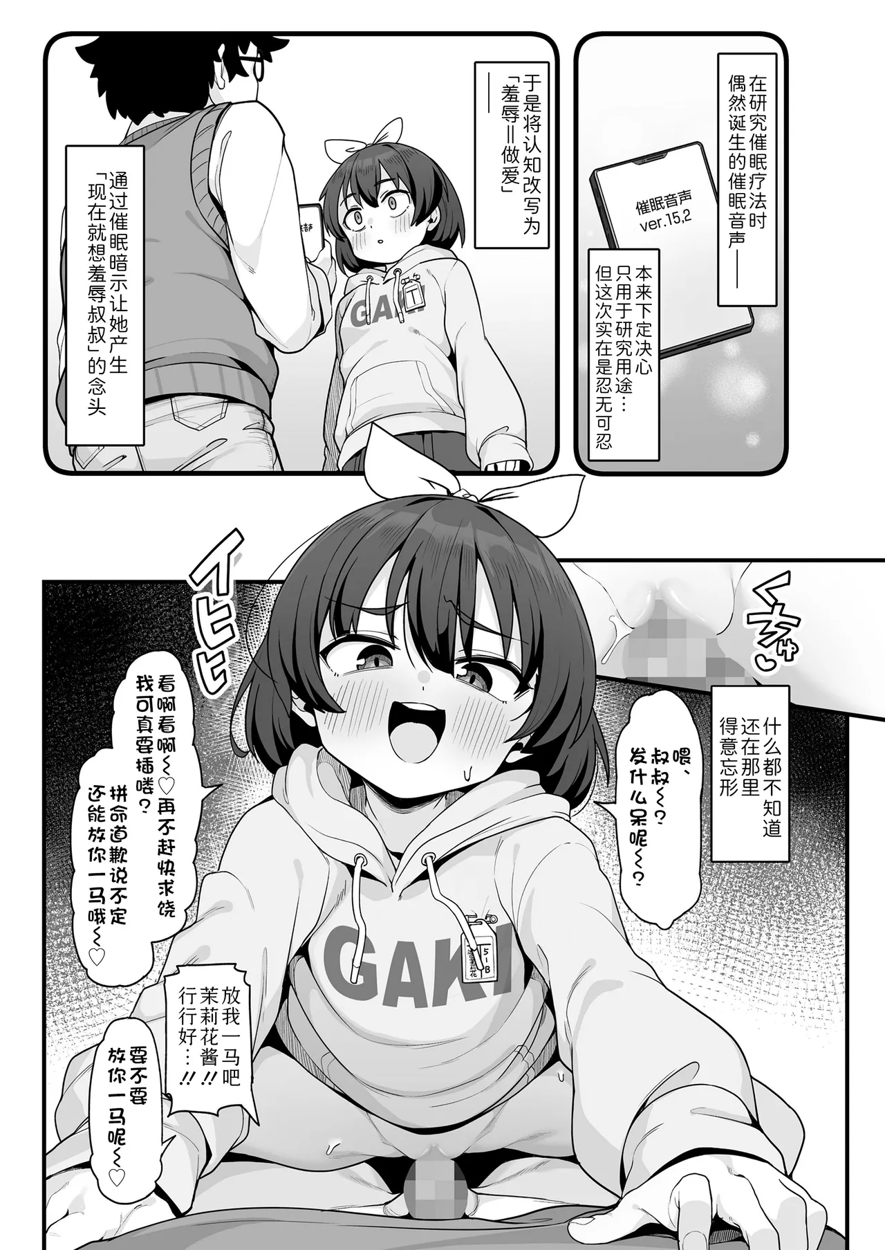 Seiseki Up! Wakarase Study Method 提分秘籍! 包教包会的高效学习法