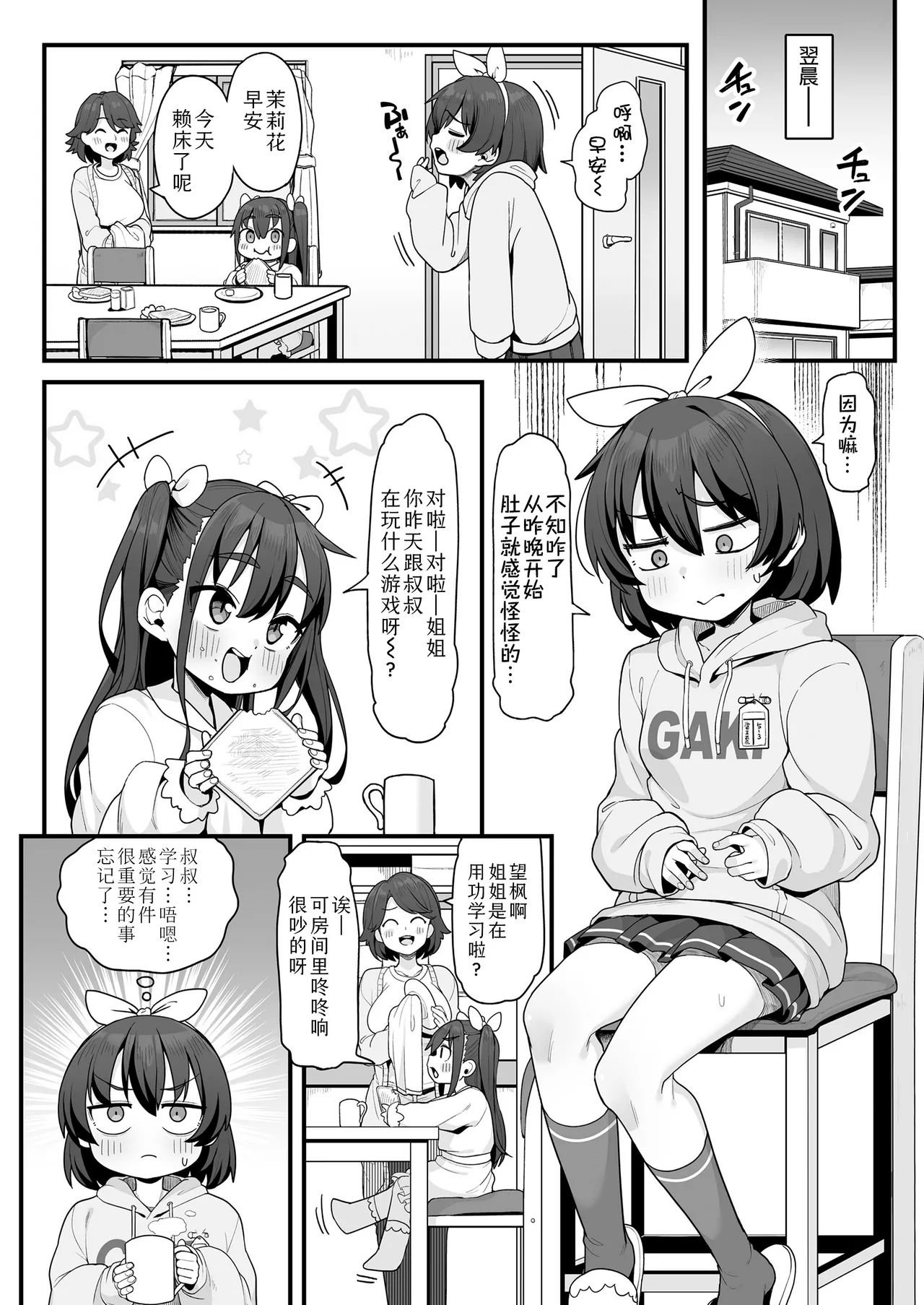 Seiseki Up! Wakarase Study Method 提分秘籍! 包教包会的高效学习法