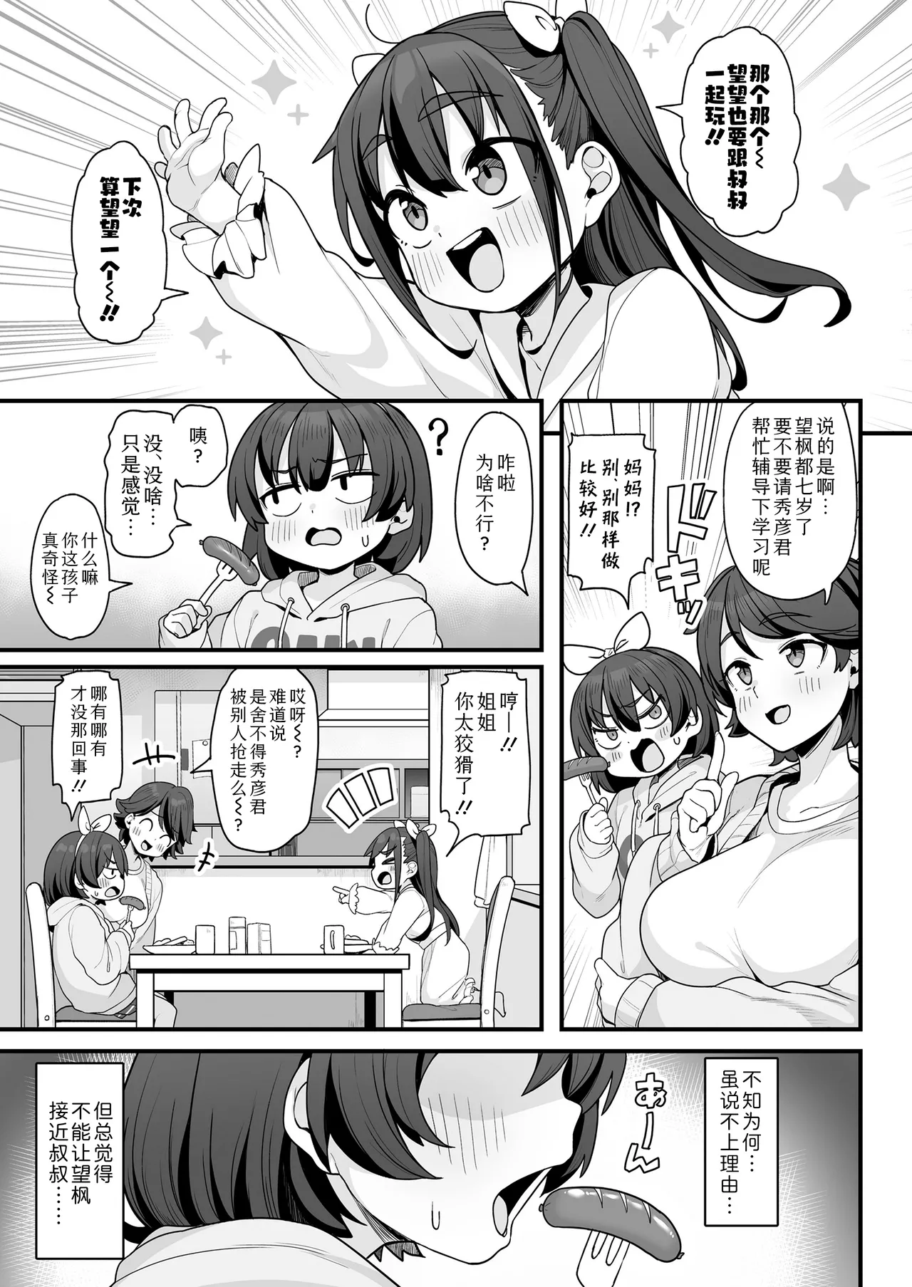 Seiseki Up! Wakarase Study Method 提分秘籍! 包教包会的高效学习法