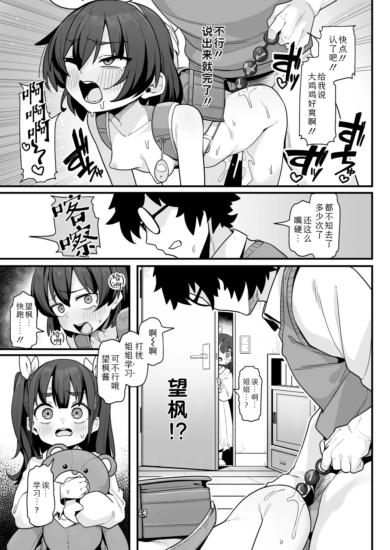 Seiseki Up! Wakarase Study Method 提分秘籍! 包教包会的高效学习法