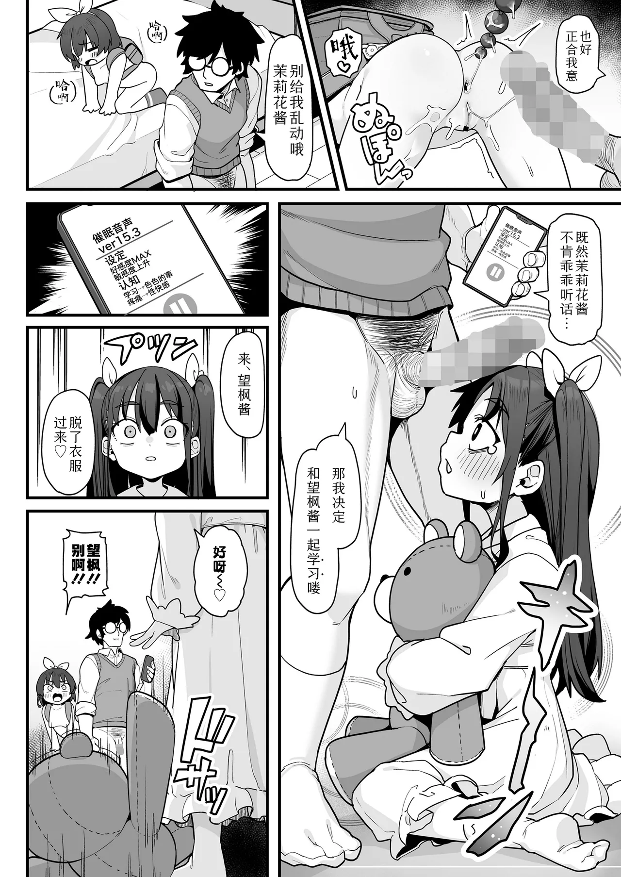 Seiseki Up! Wakarase Study Method 提分秘籍! 包教包会的高效学习法