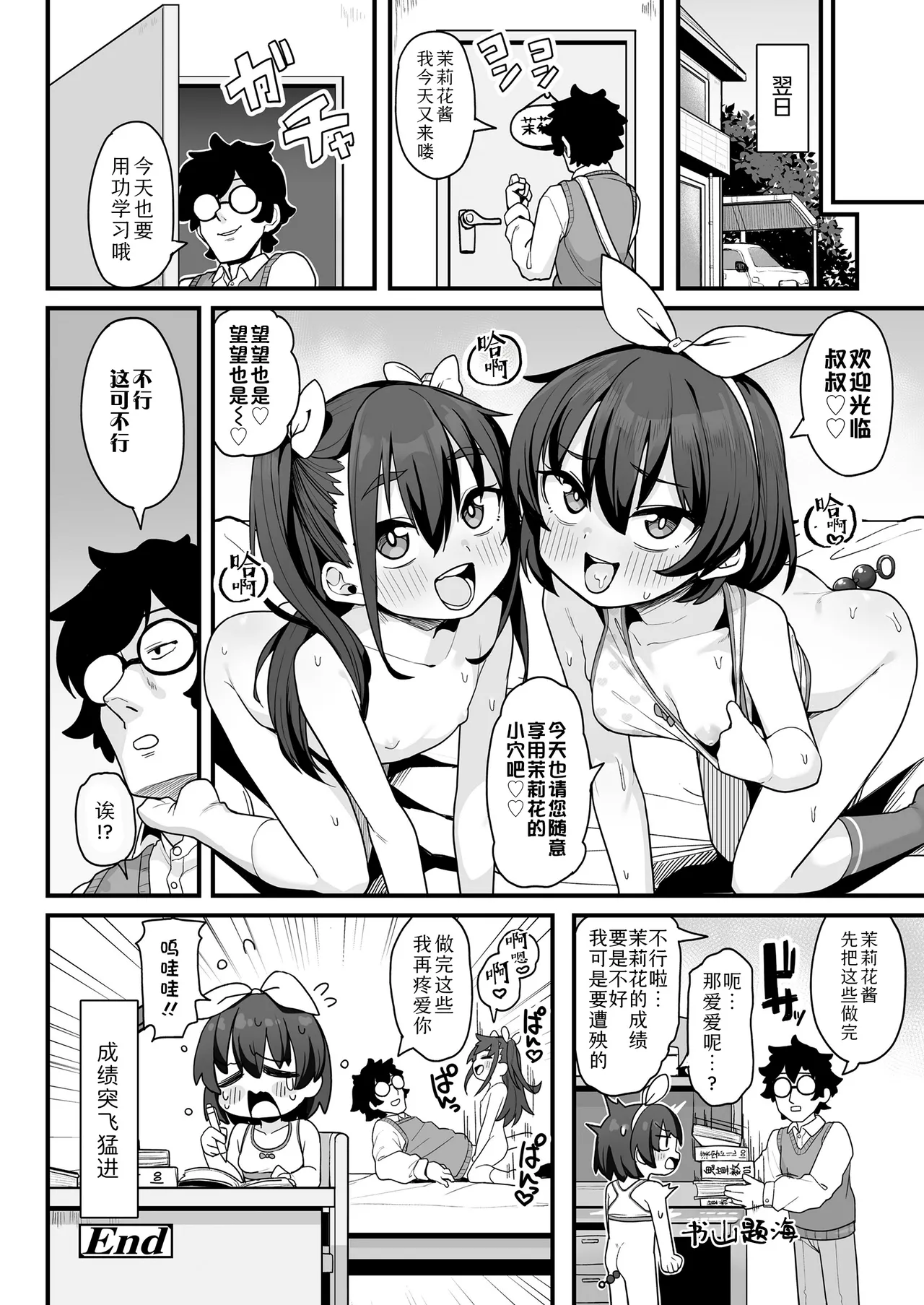 Seiseki Up! Wakarase Study Method  提分秘籍! 包教包会的高效学习法