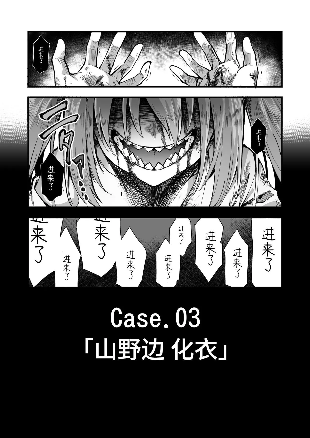Kaidan Toshidensetsu Totsuzen Seikaku ga Kawatta Osananajimi to Icha Love shite tara Haramasete shimatta Hanashi  快谈都市传说 与突然性格改变的青梅竹马恋爱后瞒着父母让她怀孕的故事
