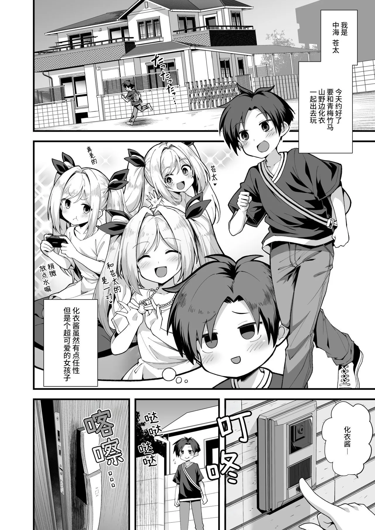 Kaidan Toshidensetsu Totsuzen Seikaku ga Kawatta Osananajimi to Icha Love shite tara Haramasete shimatta Hanashi  快谈都市传说 与突然性格改变的青梅竹马恋爱后瞒着父母让她怀孕的故事