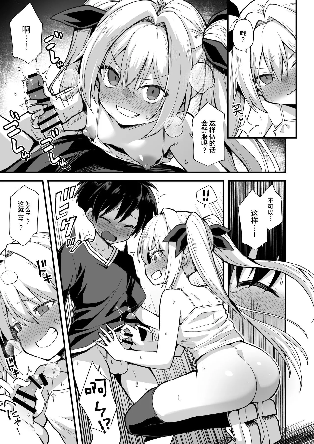 Kaidan Toshidensetsu Totsuzen Seikaku ga Kawatta Osananajimi to Icha Love shite tara Haramasete shimatta Hanashi  快谈都市传说 与突然性格改变的青梅竹马恋爱后瞒着父母让她怀孕的故事